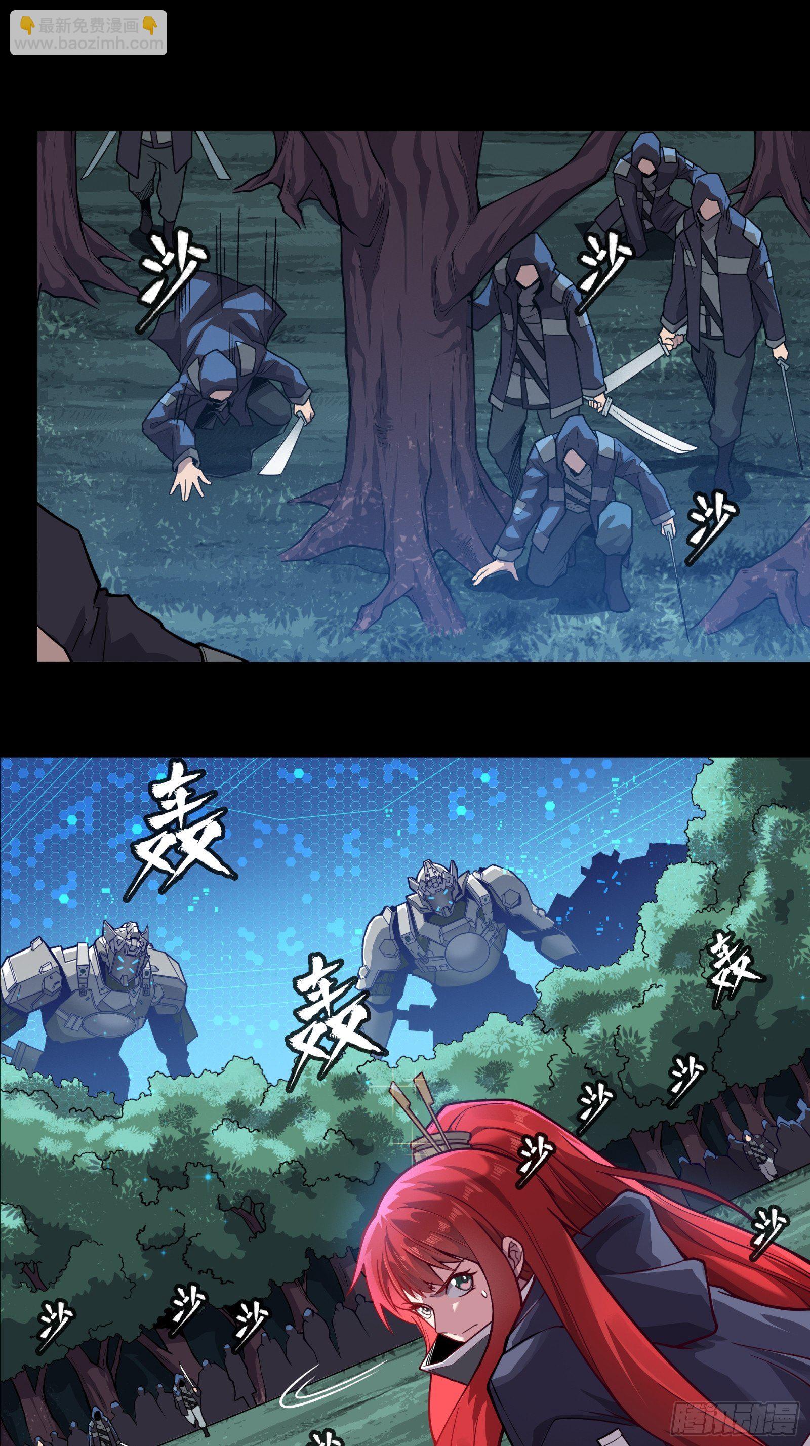 016话 陷阱7