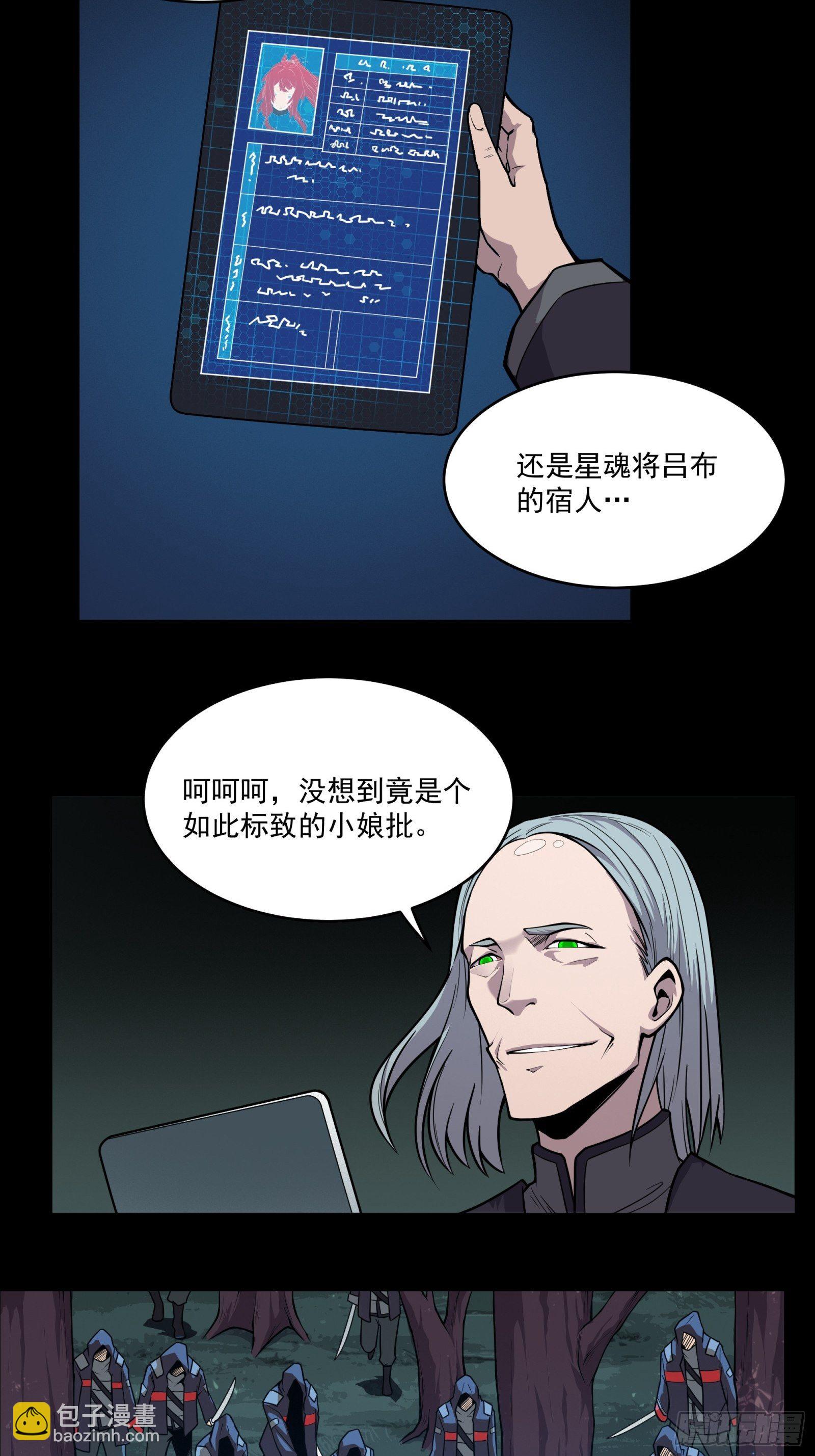 016话 陷阱9