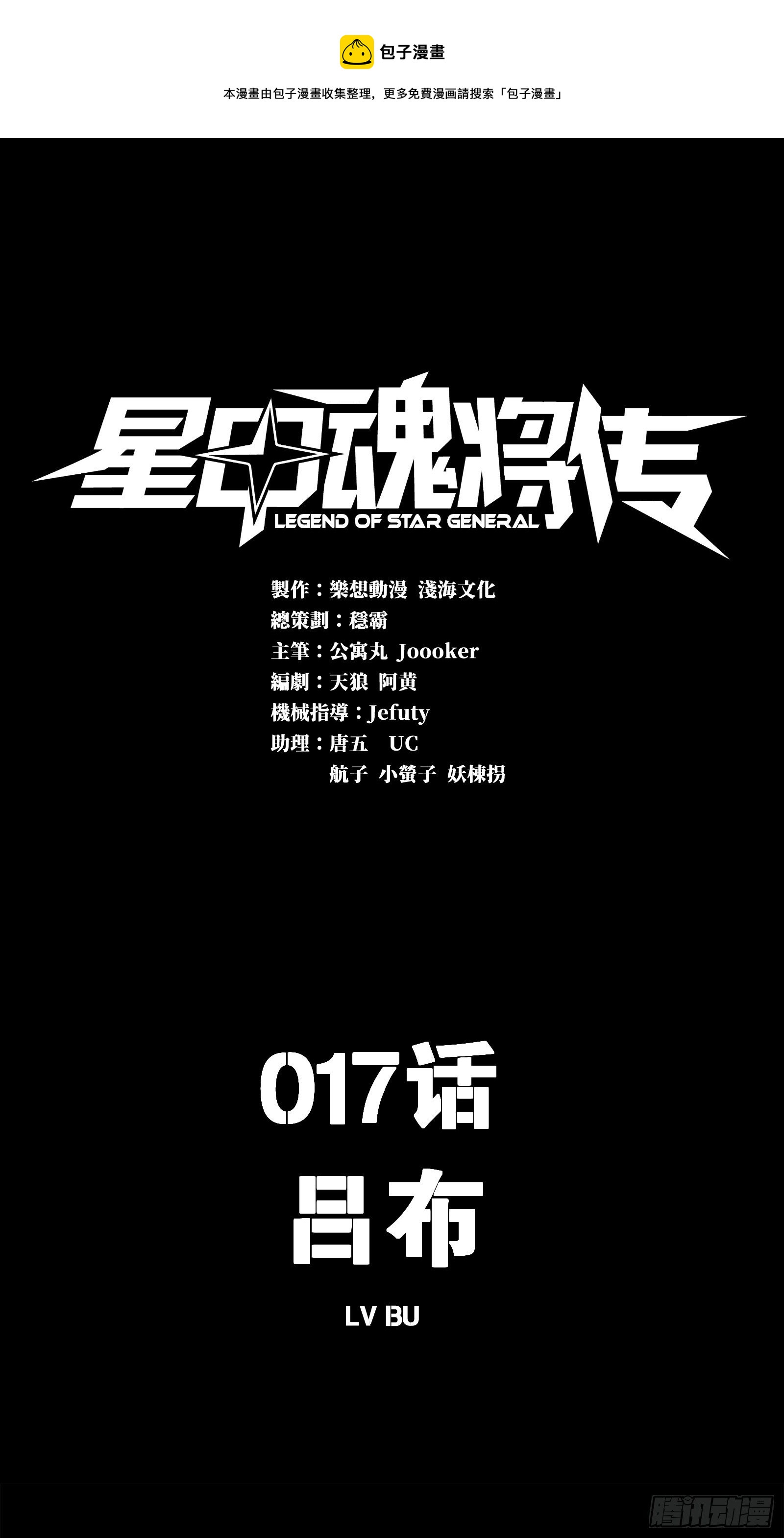 017话 吕布0