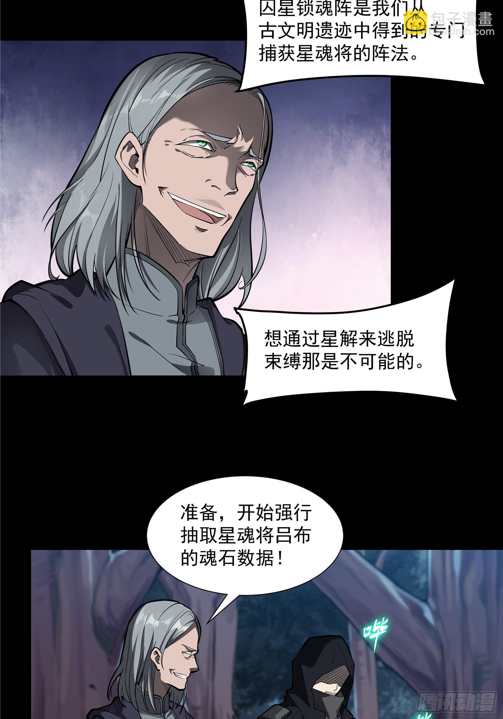 018话 捕获31