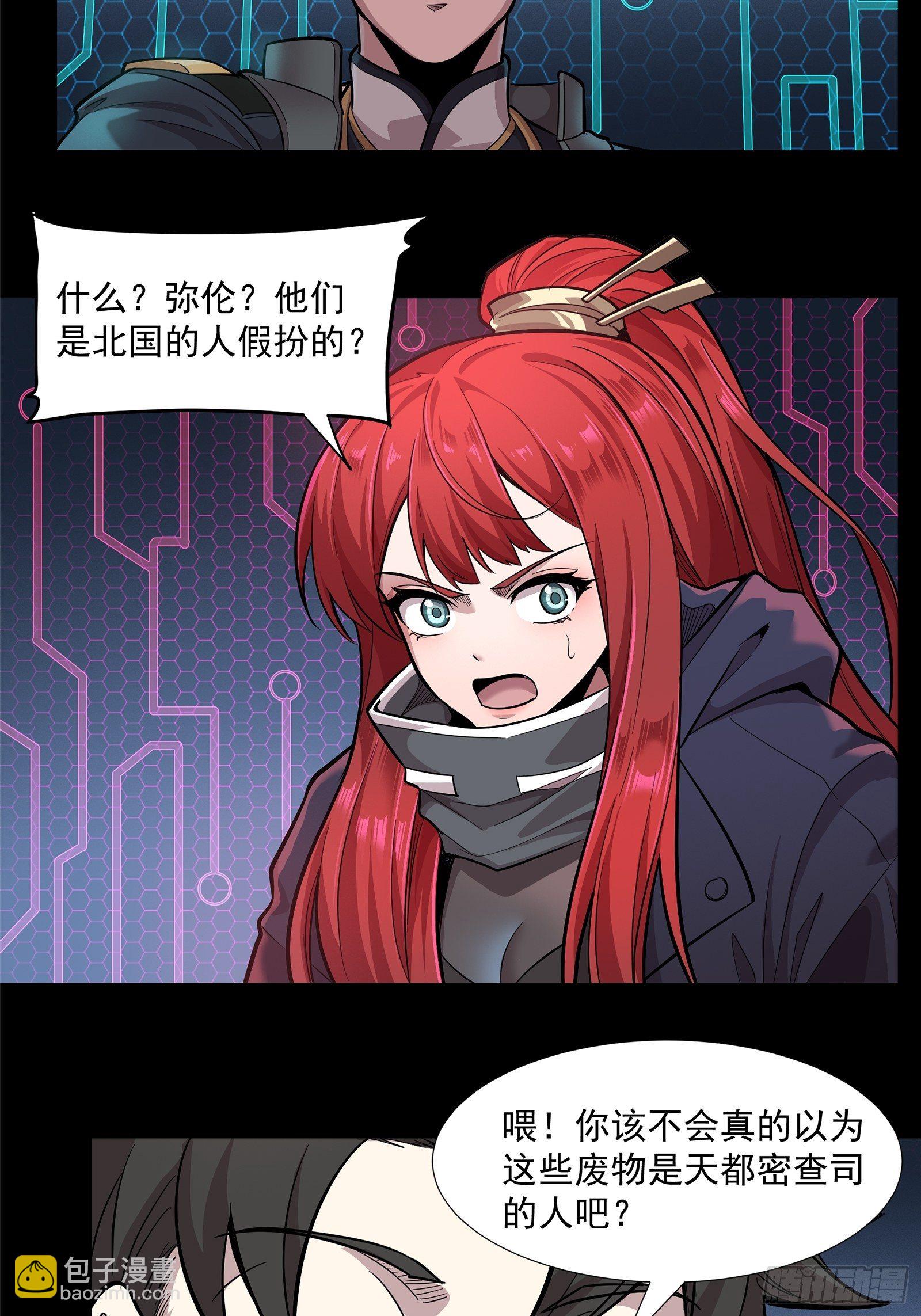 020 夜魍8