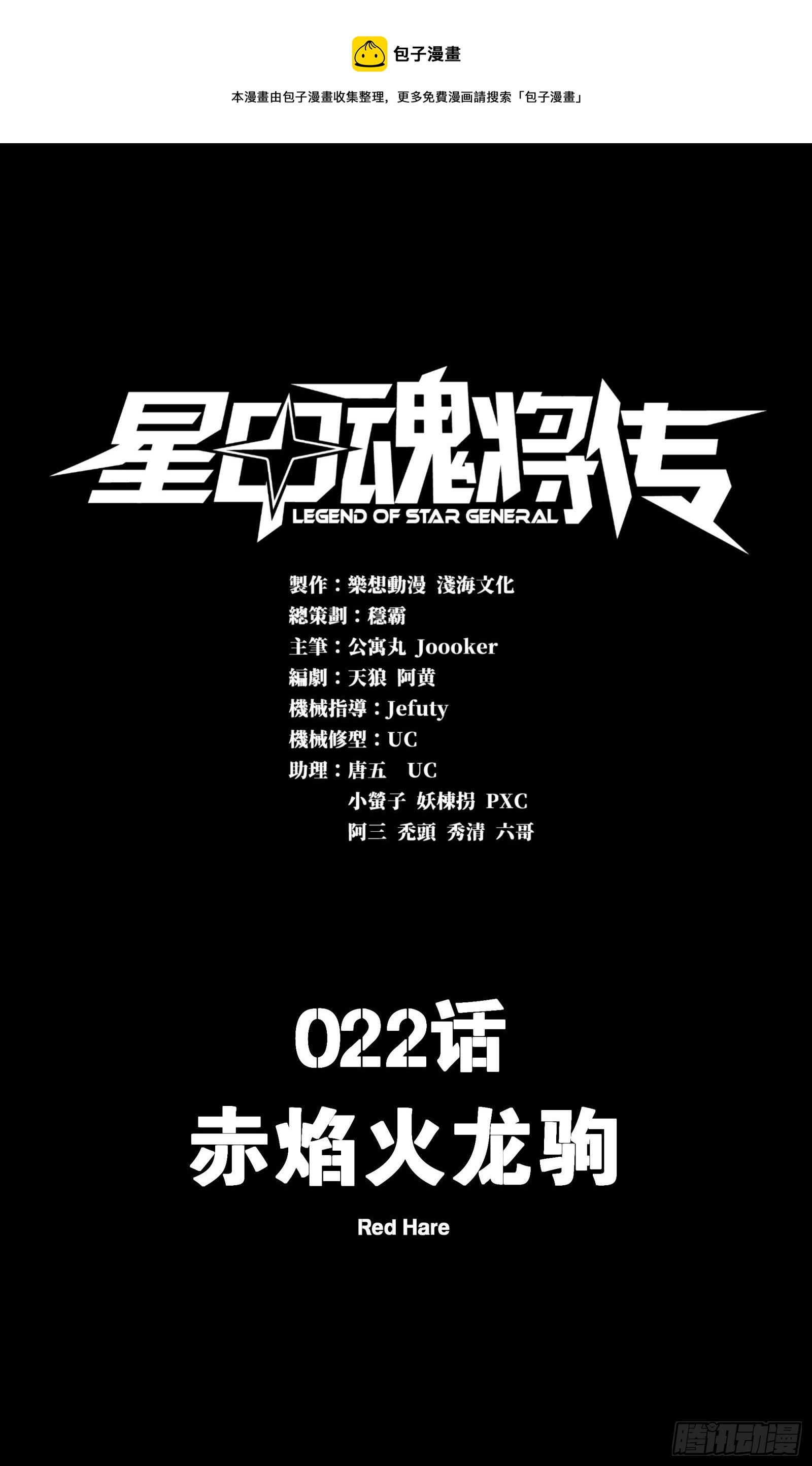 022话 赤焰火龙驹0