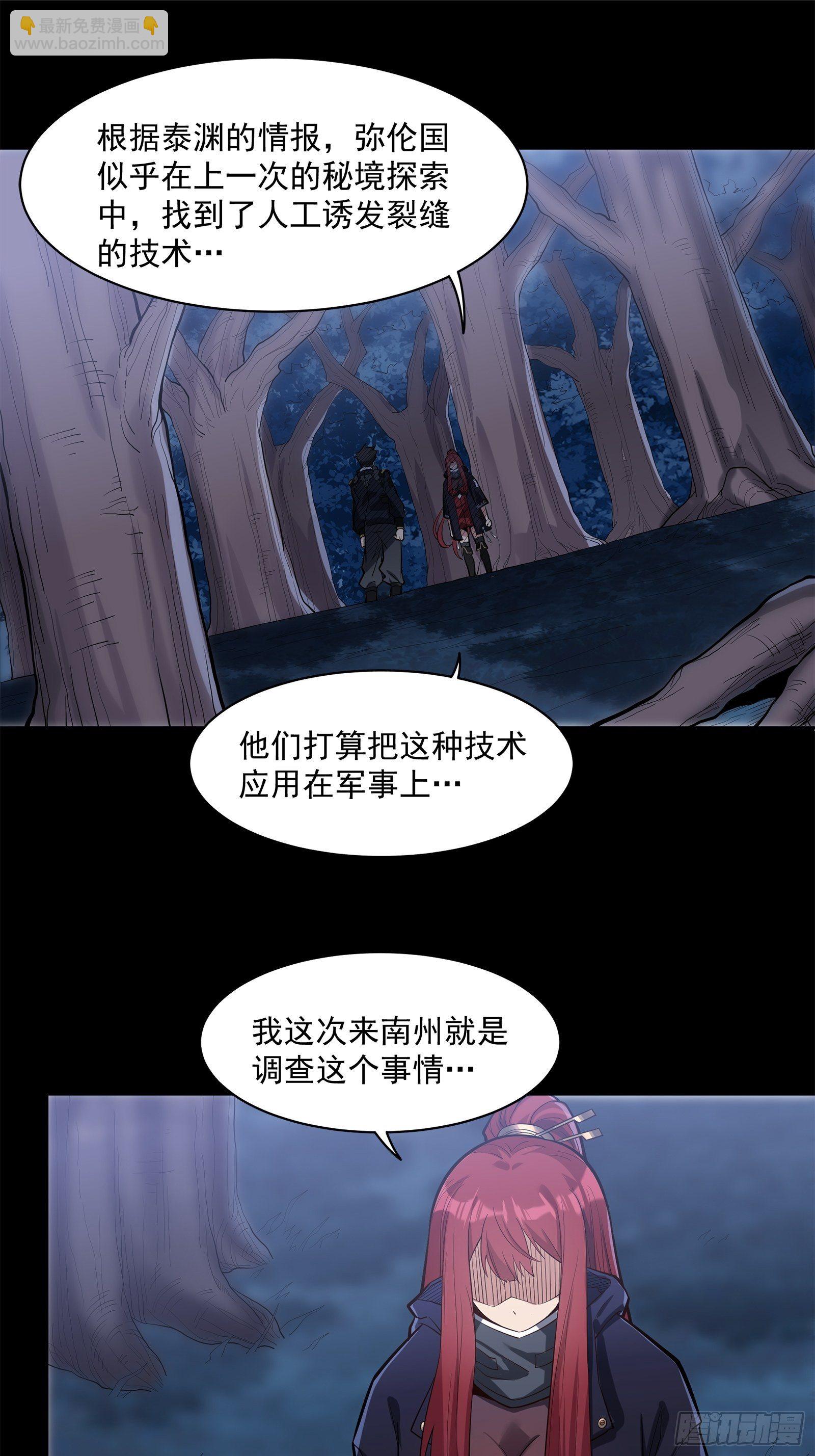 022话 赤焰火龙驹1