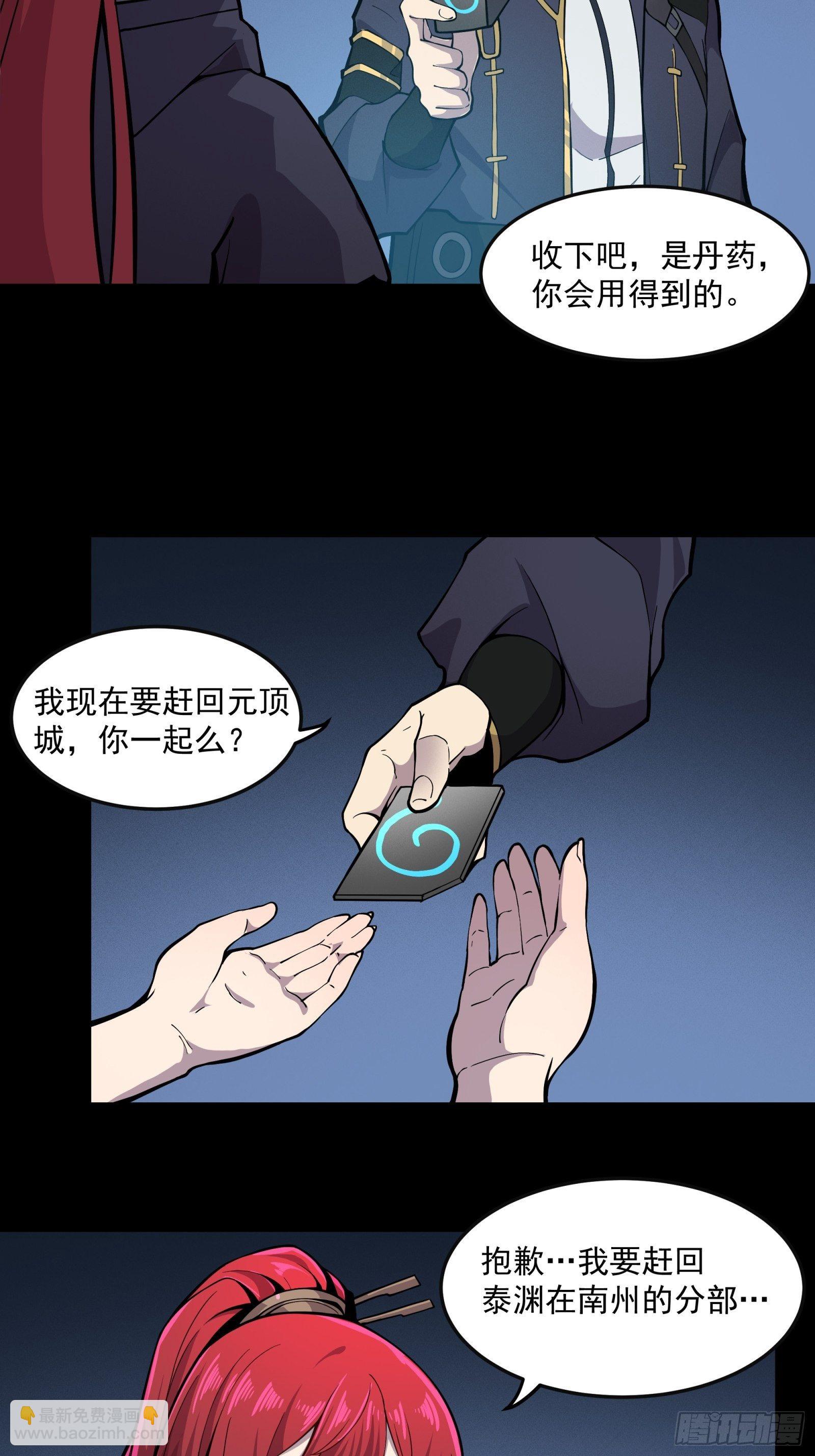 022话 赤焰火龙驹10