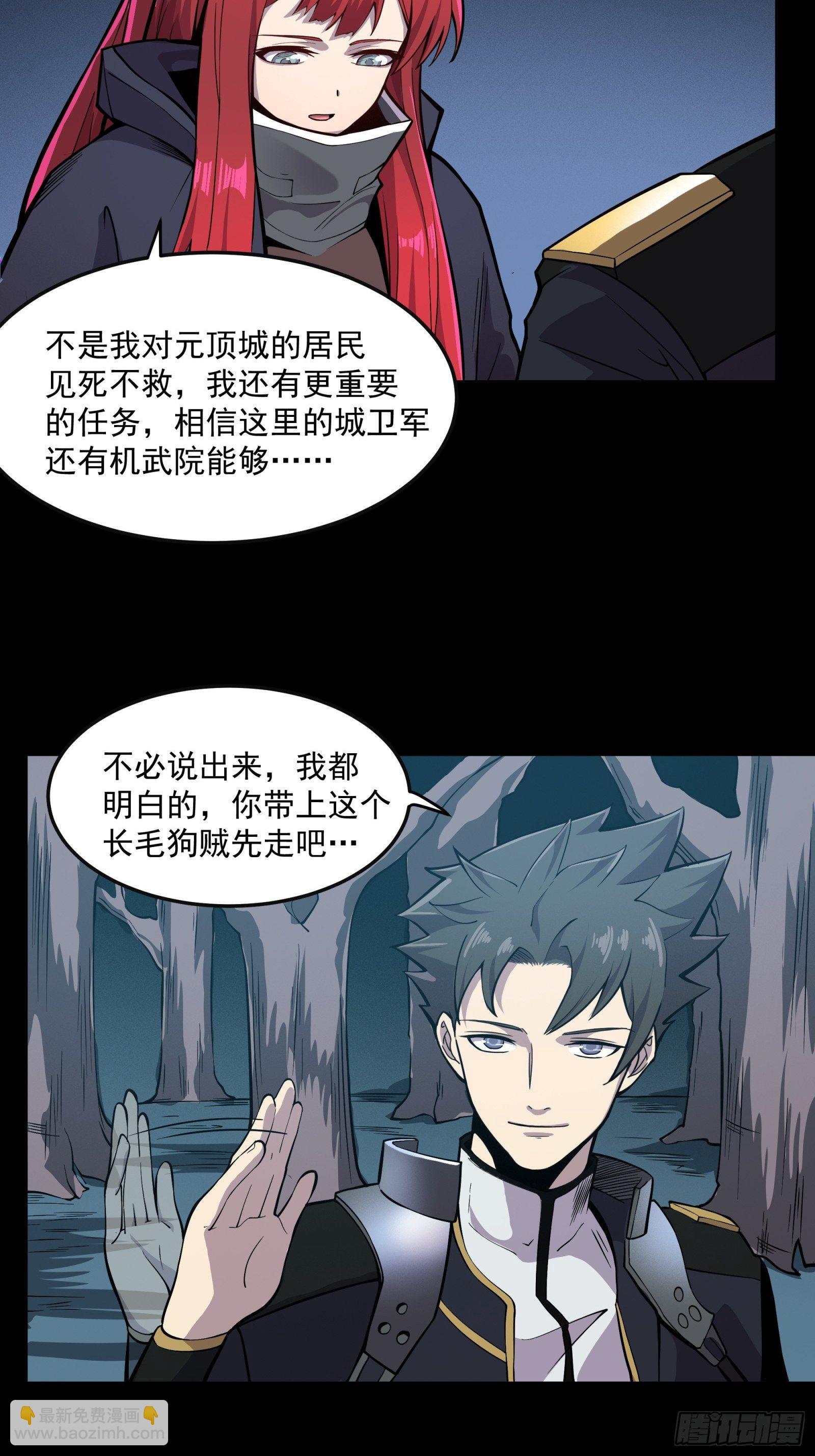 022话 赤焰火龙驹11