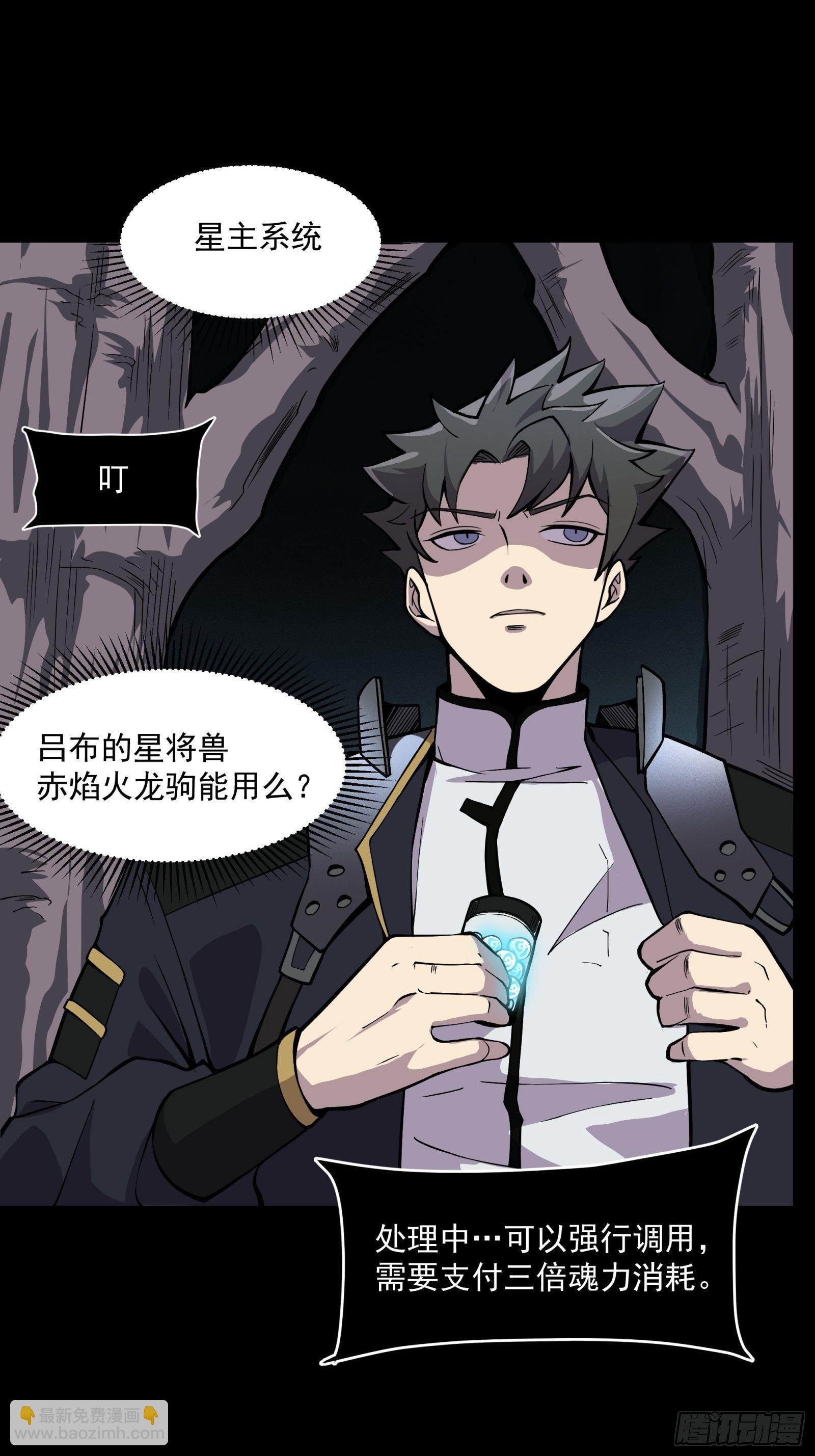 022话 赤焰火龙驹12