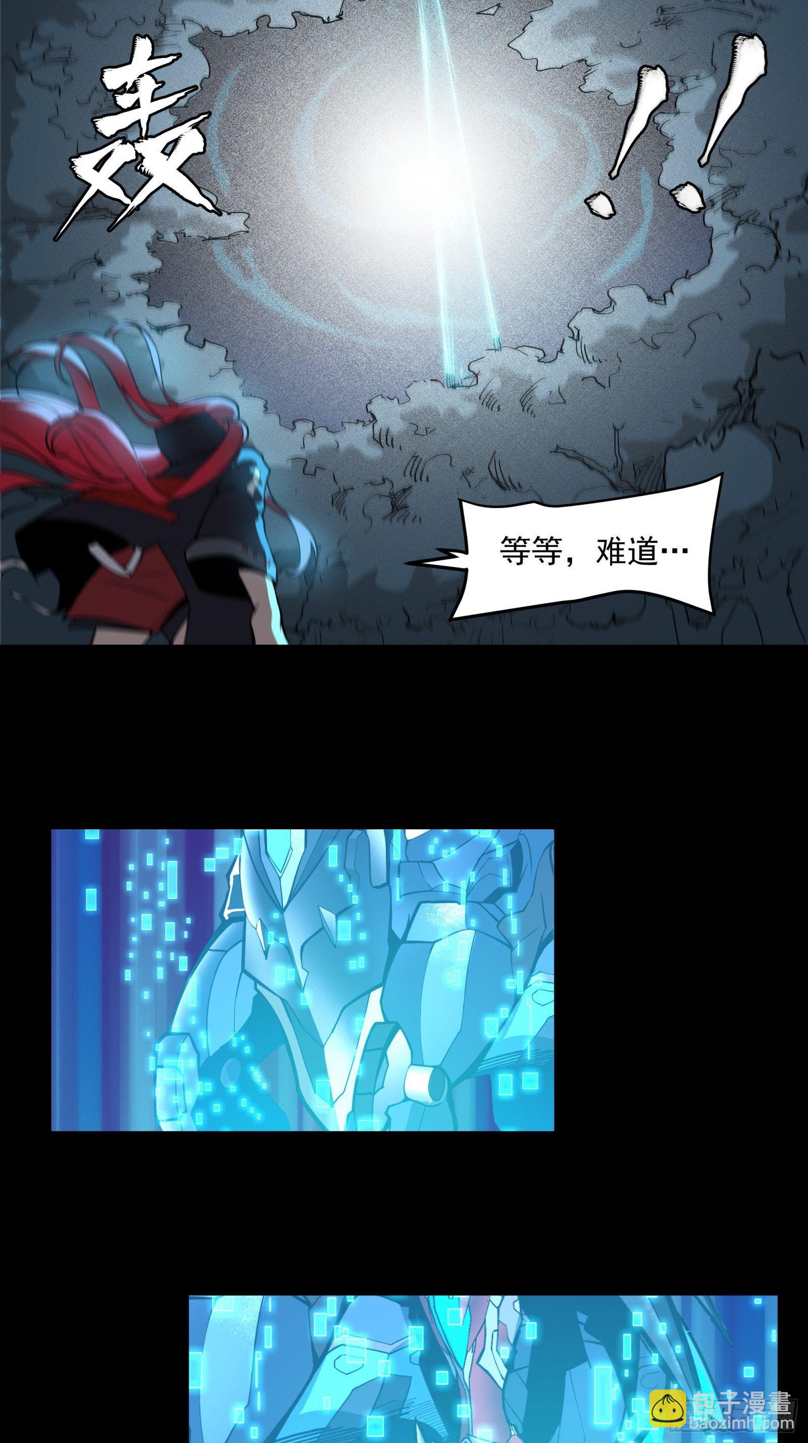 022话 赤焰火龙驹15