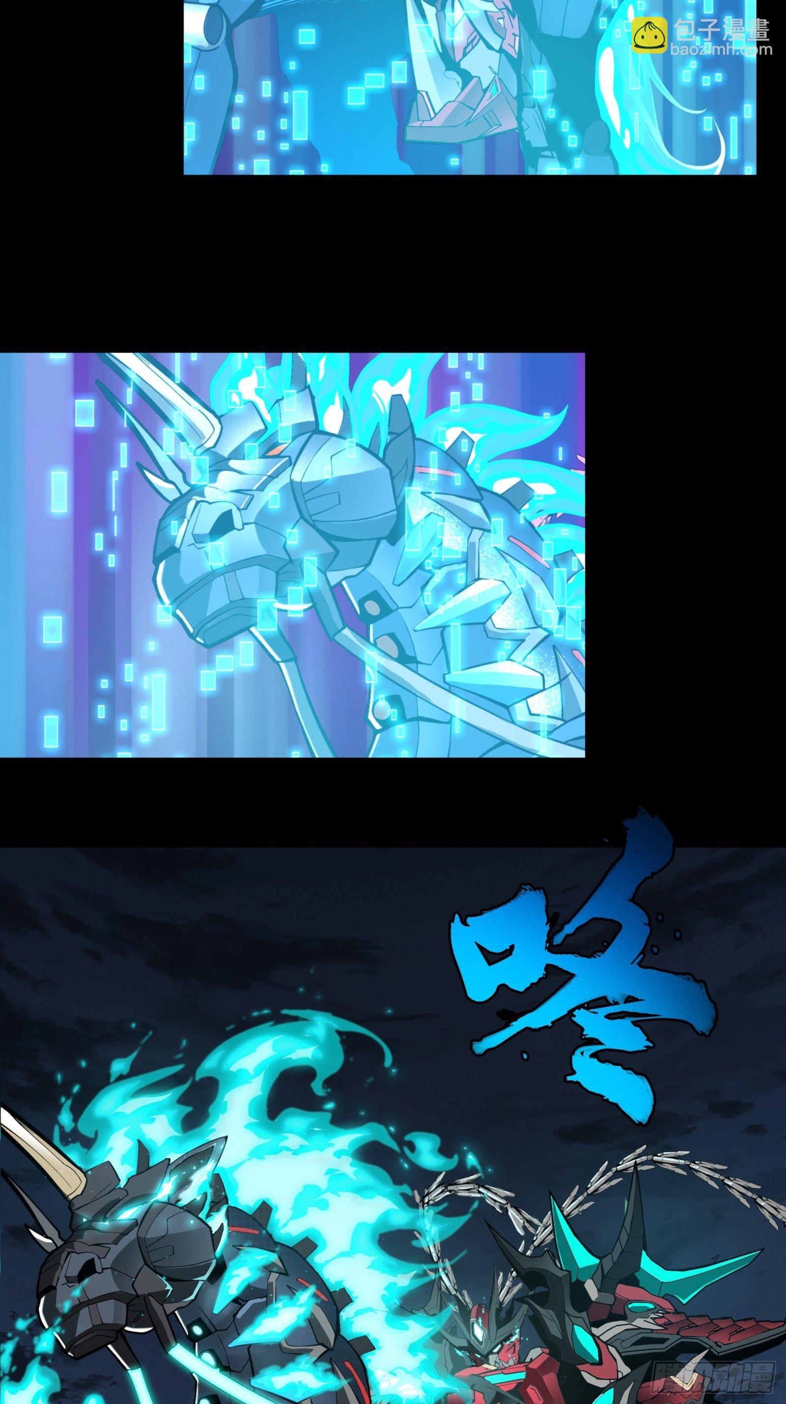 022话 赤焰火龙驹16