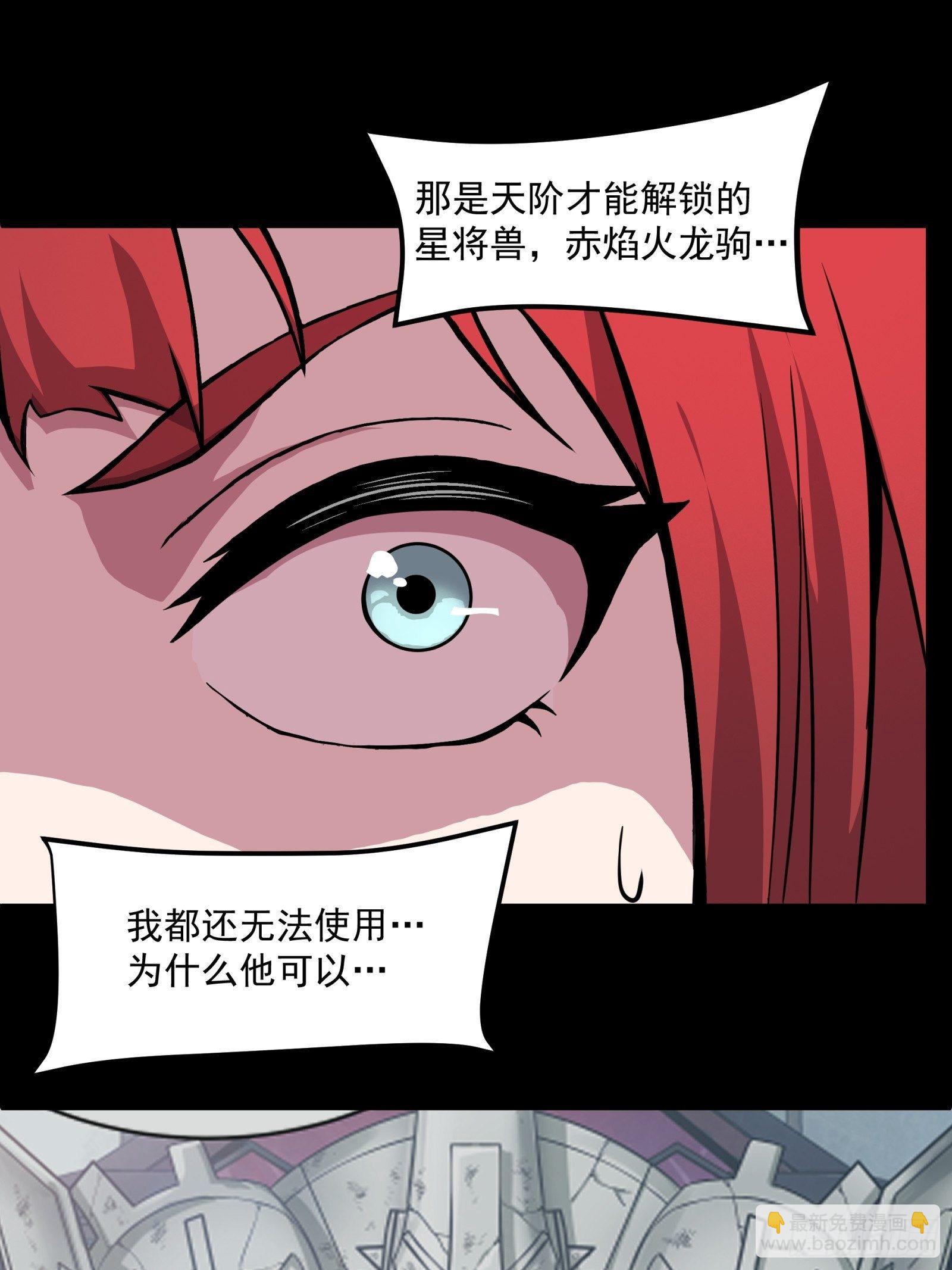 022话 赤焰火龙驹18