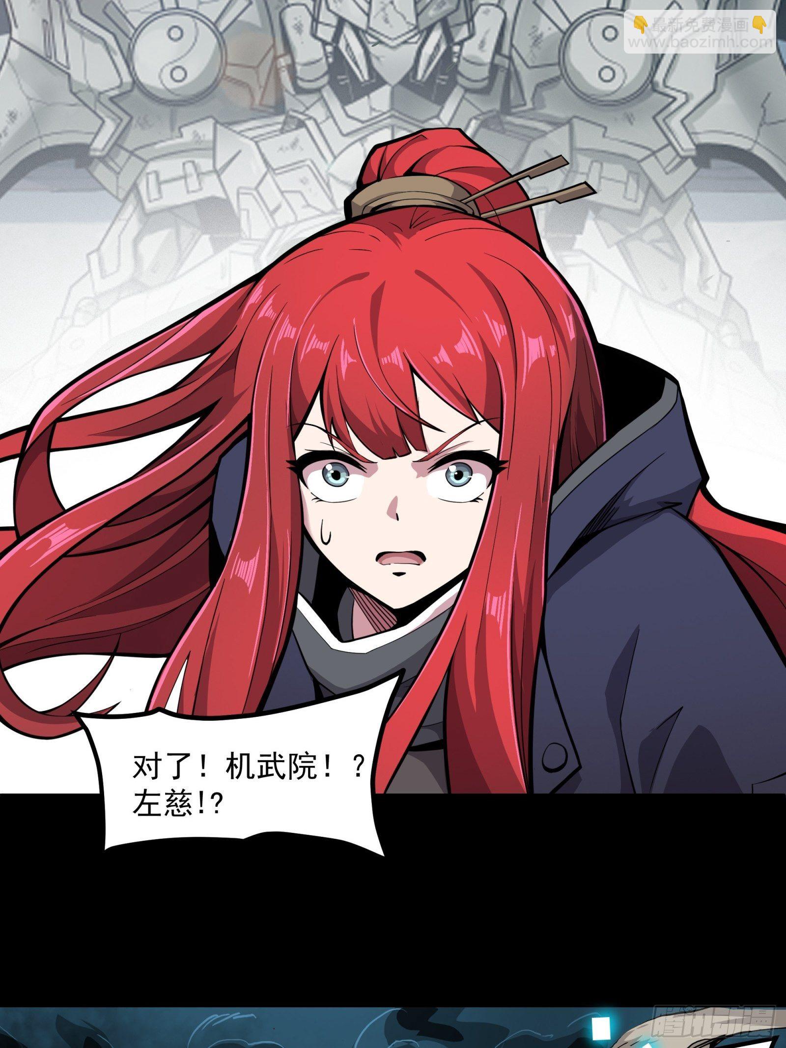 022话 赤焰火龙驹19