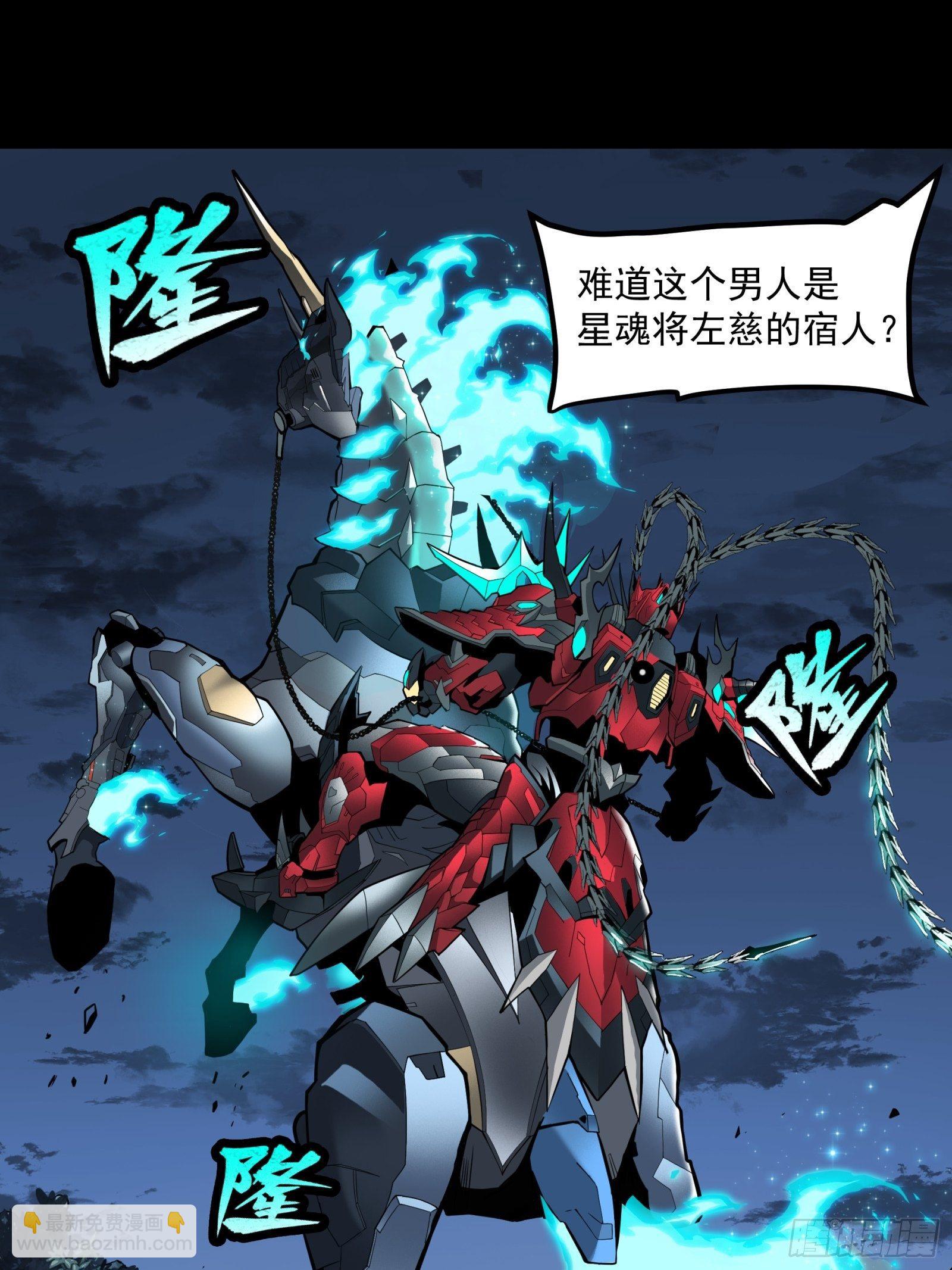 022话 赤焰火龙驹21