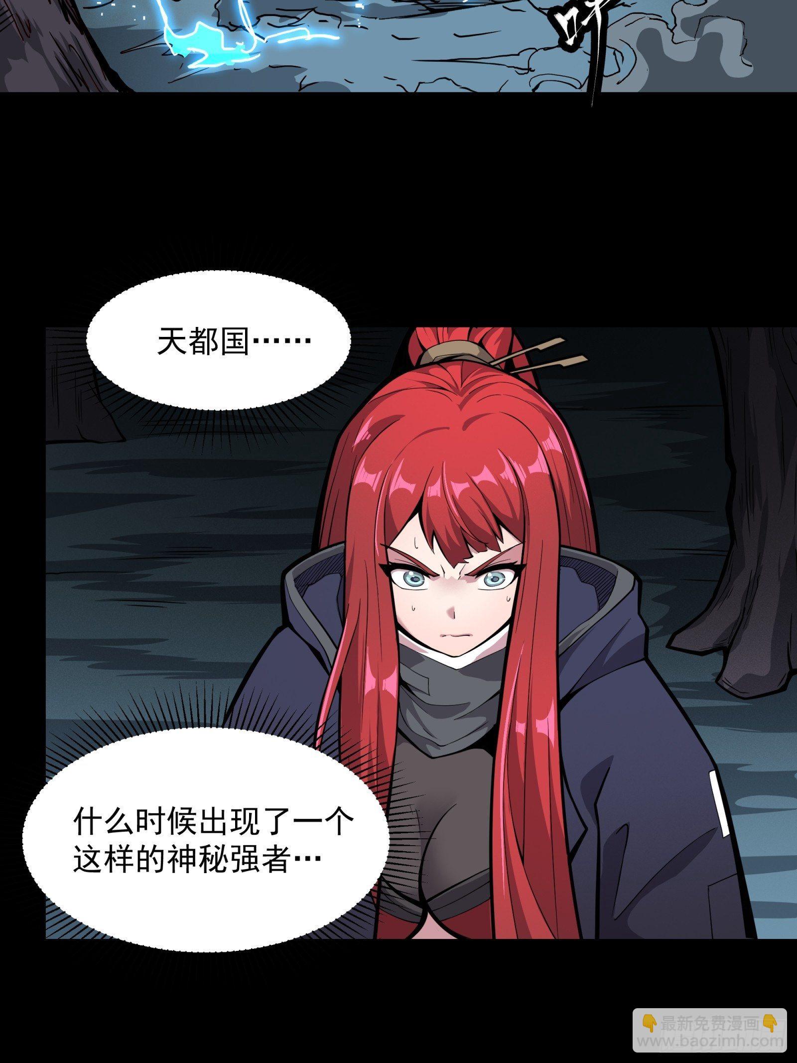 022话 赤焰火龙驹26