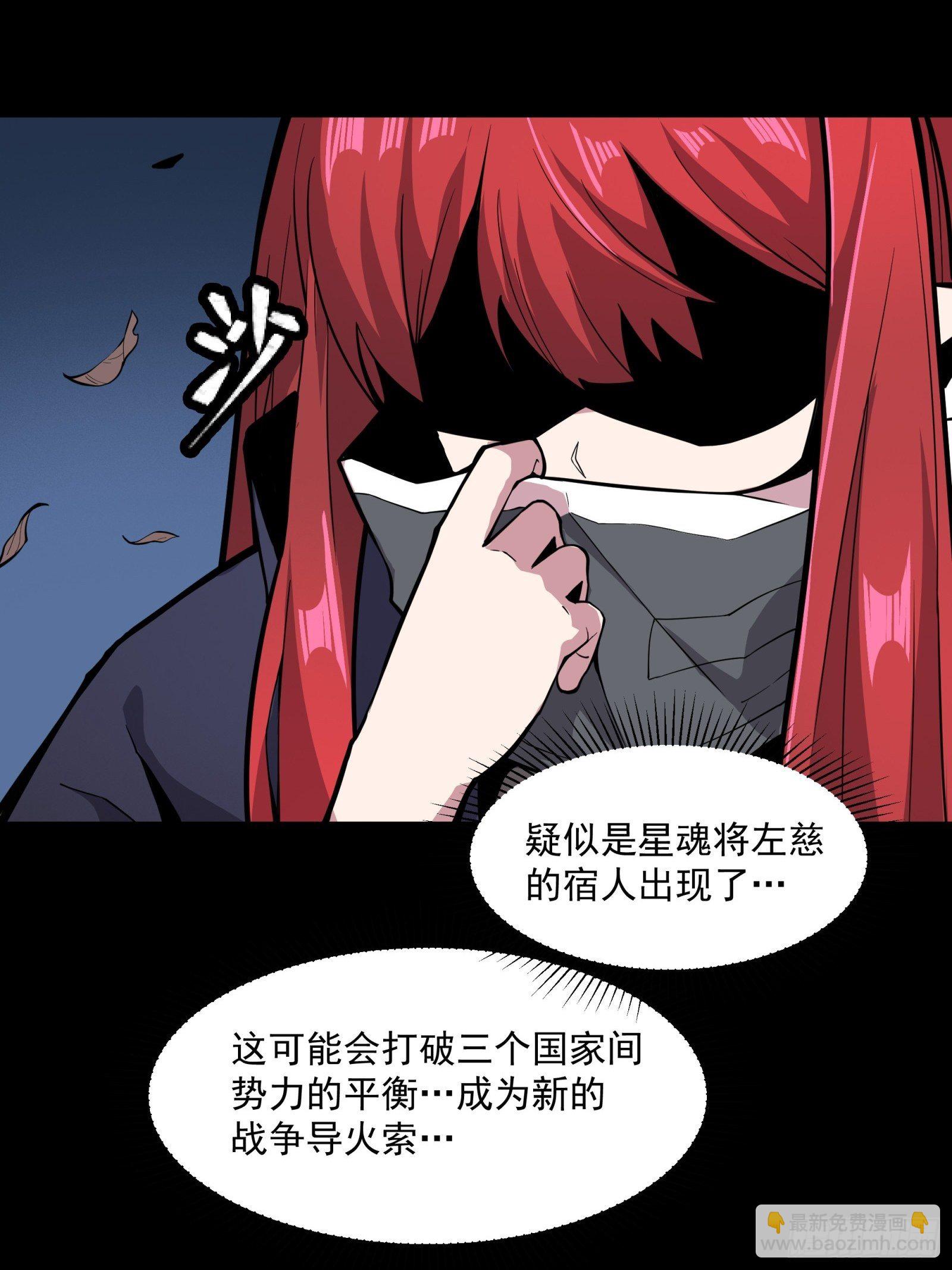 022话 赤焰火龙驹27