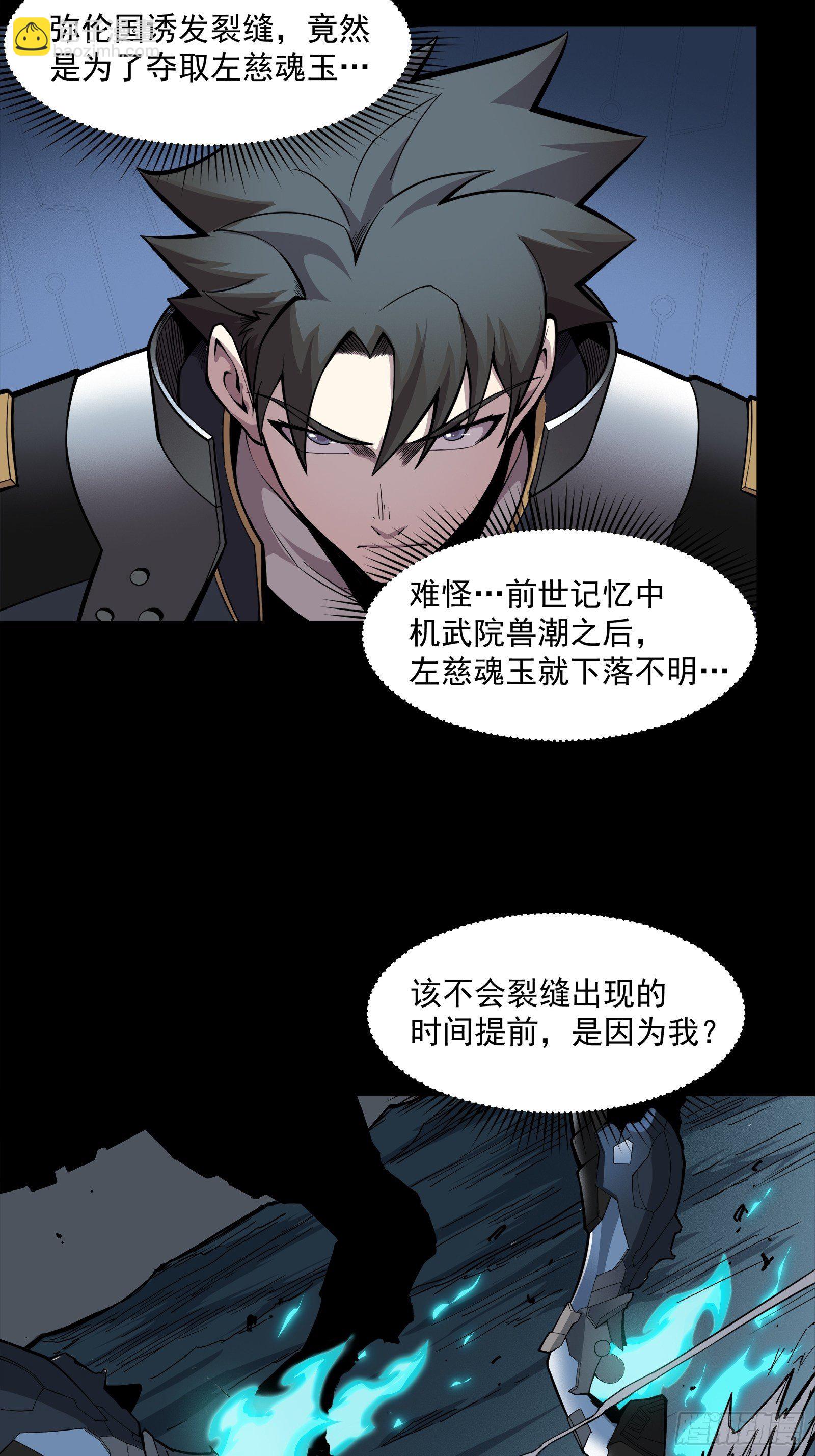 022话 赤焰火龙驹31