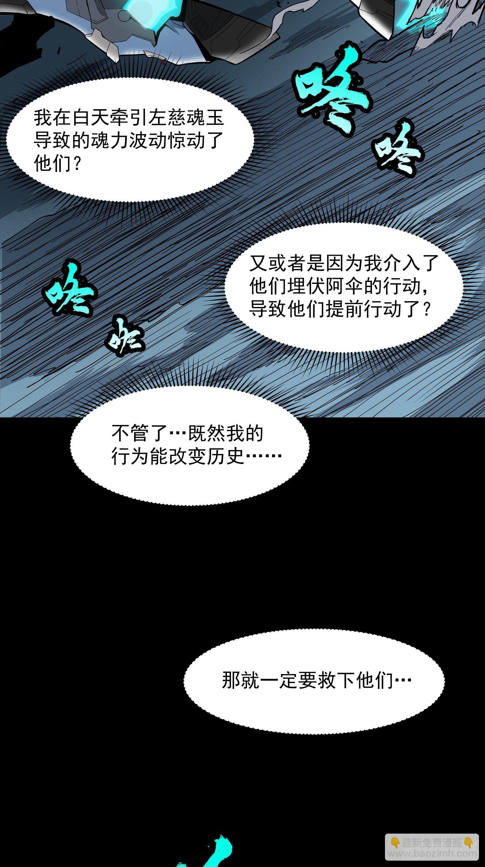 022话 赤焰火龙驹32