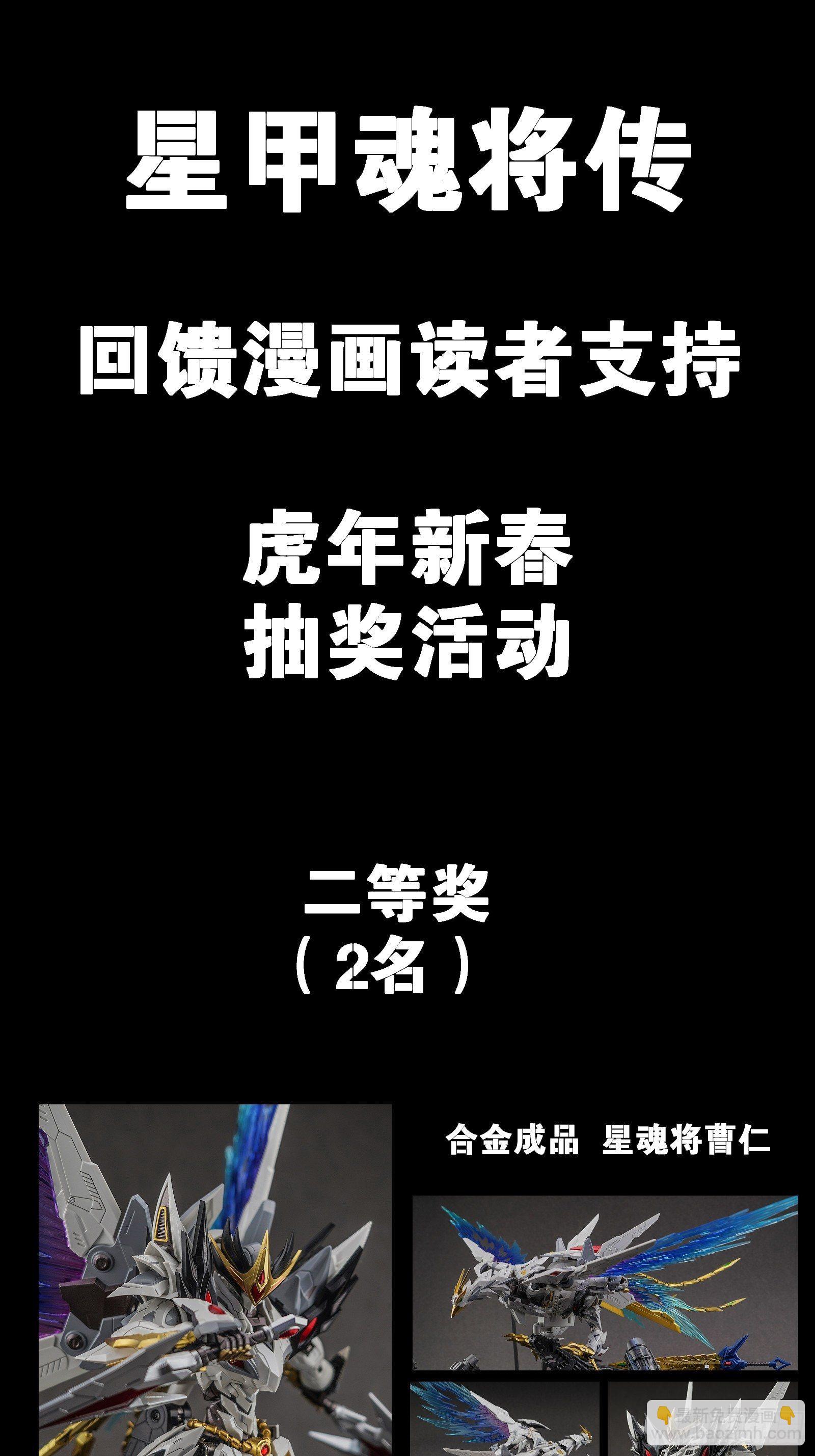 022话 赤焰火龙驹35