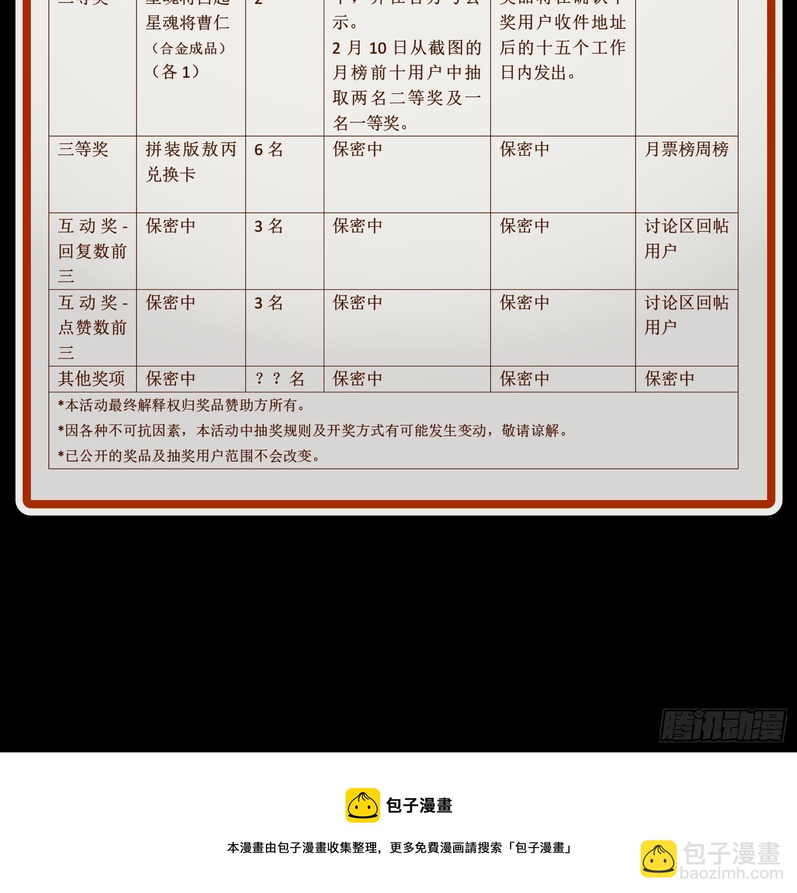 022话 赤焰火龙驹38