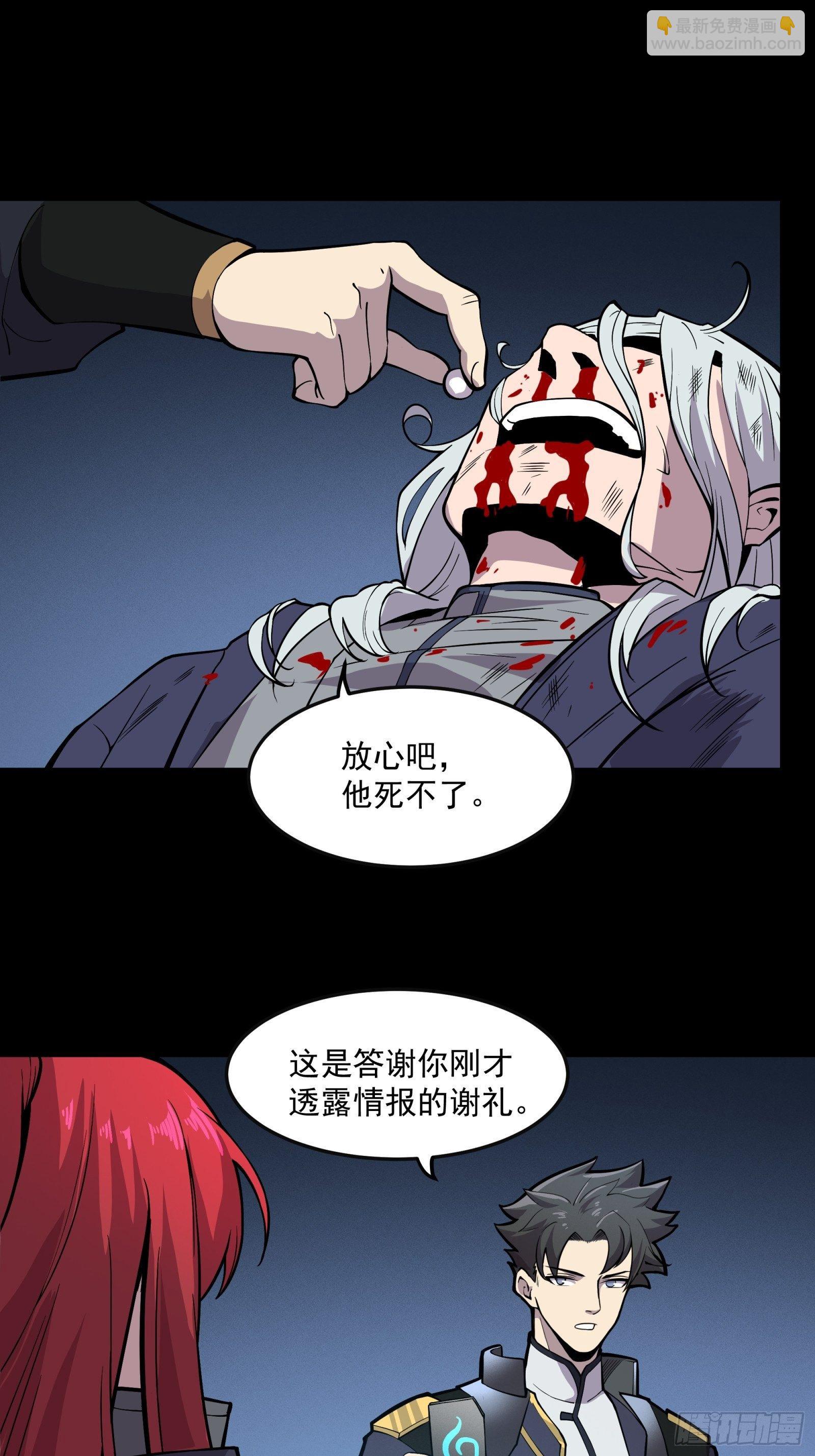 022话 赤焰火龙驹9
