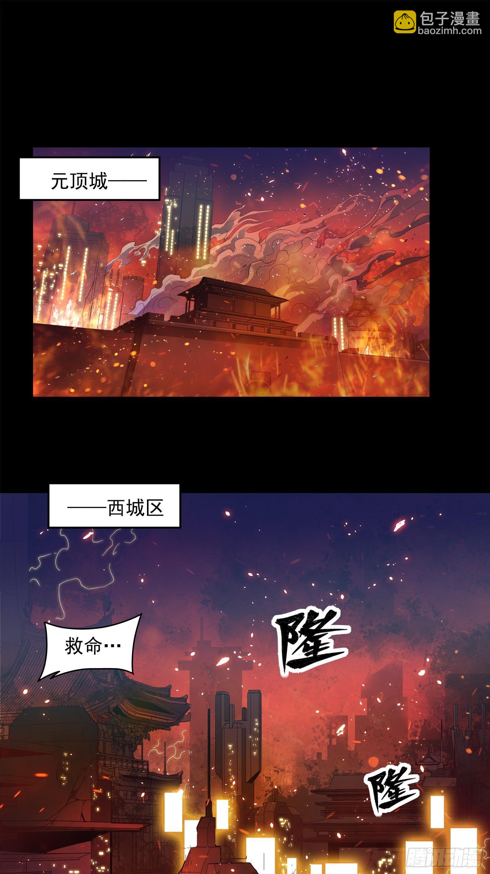 023话 城卫军1