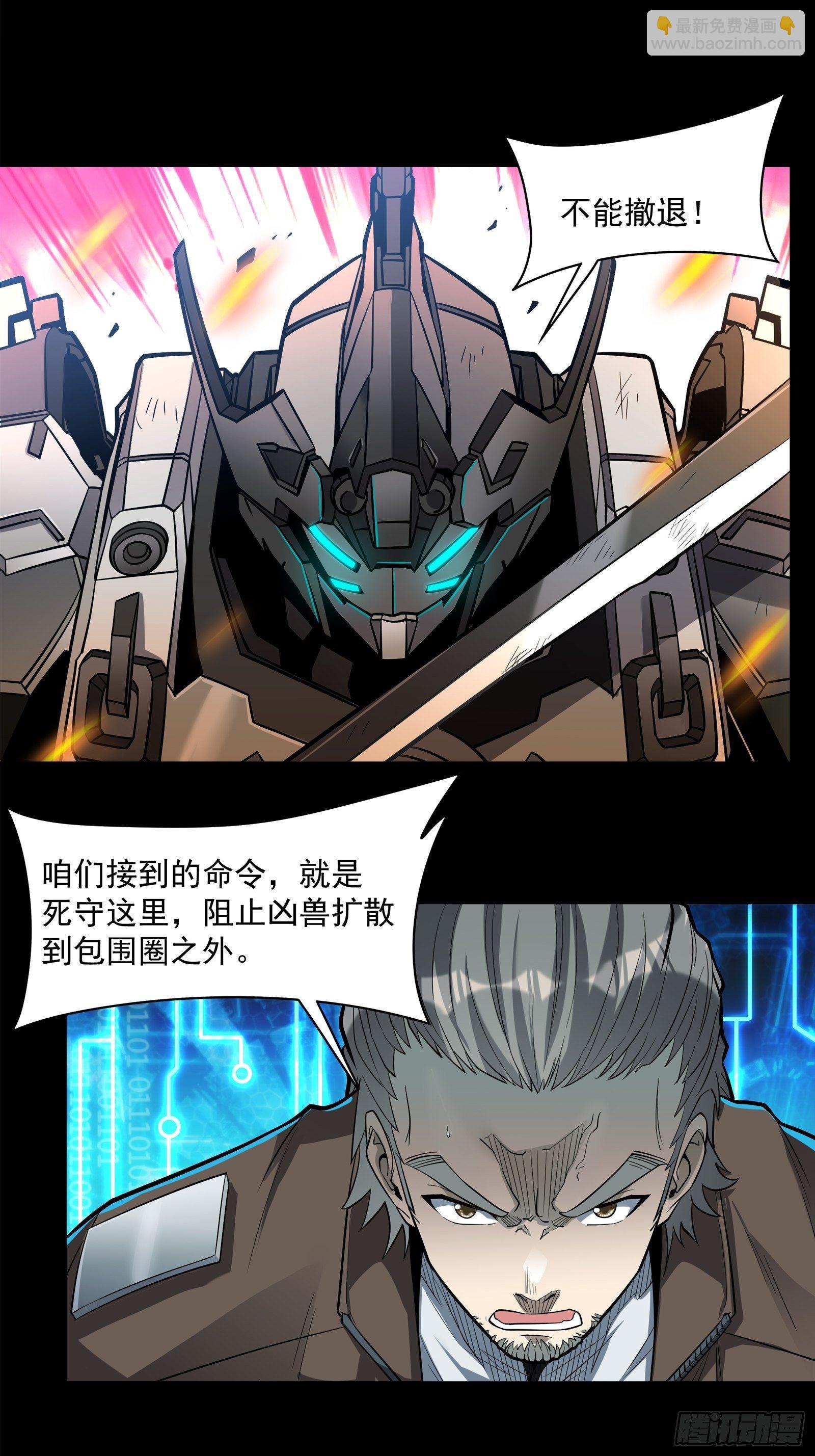 023话 城卫军13