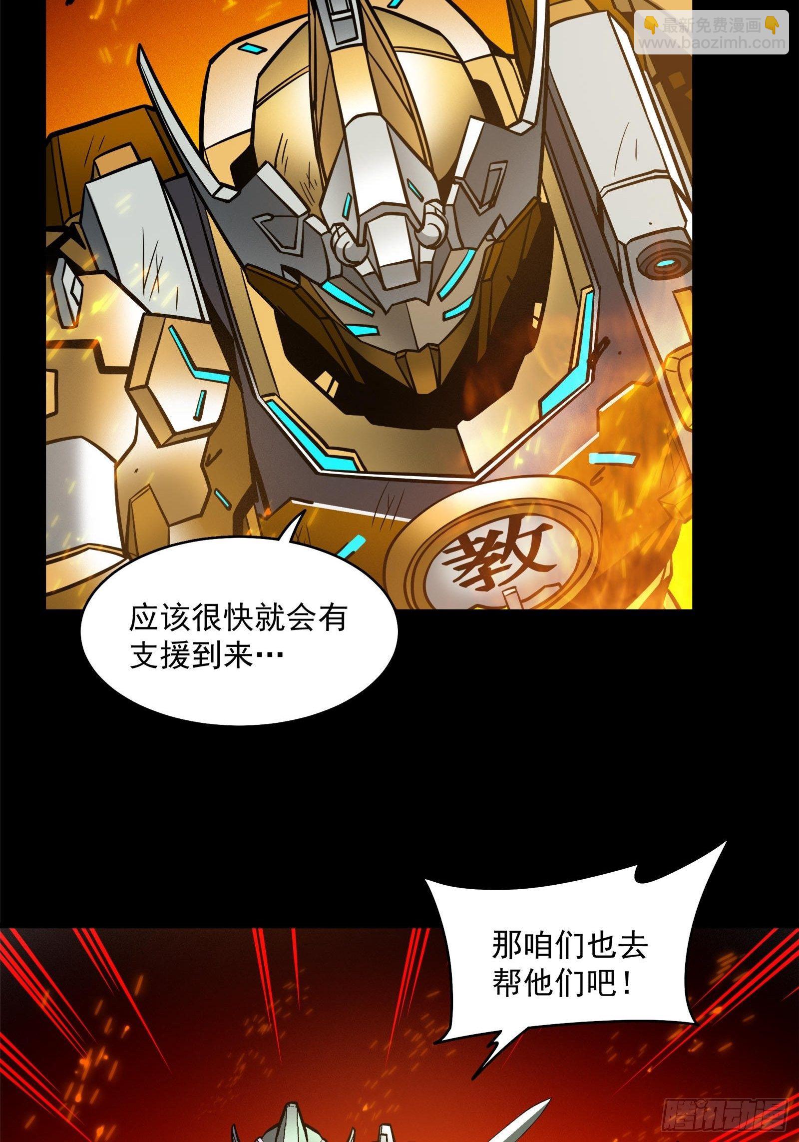 023话 城卫军29