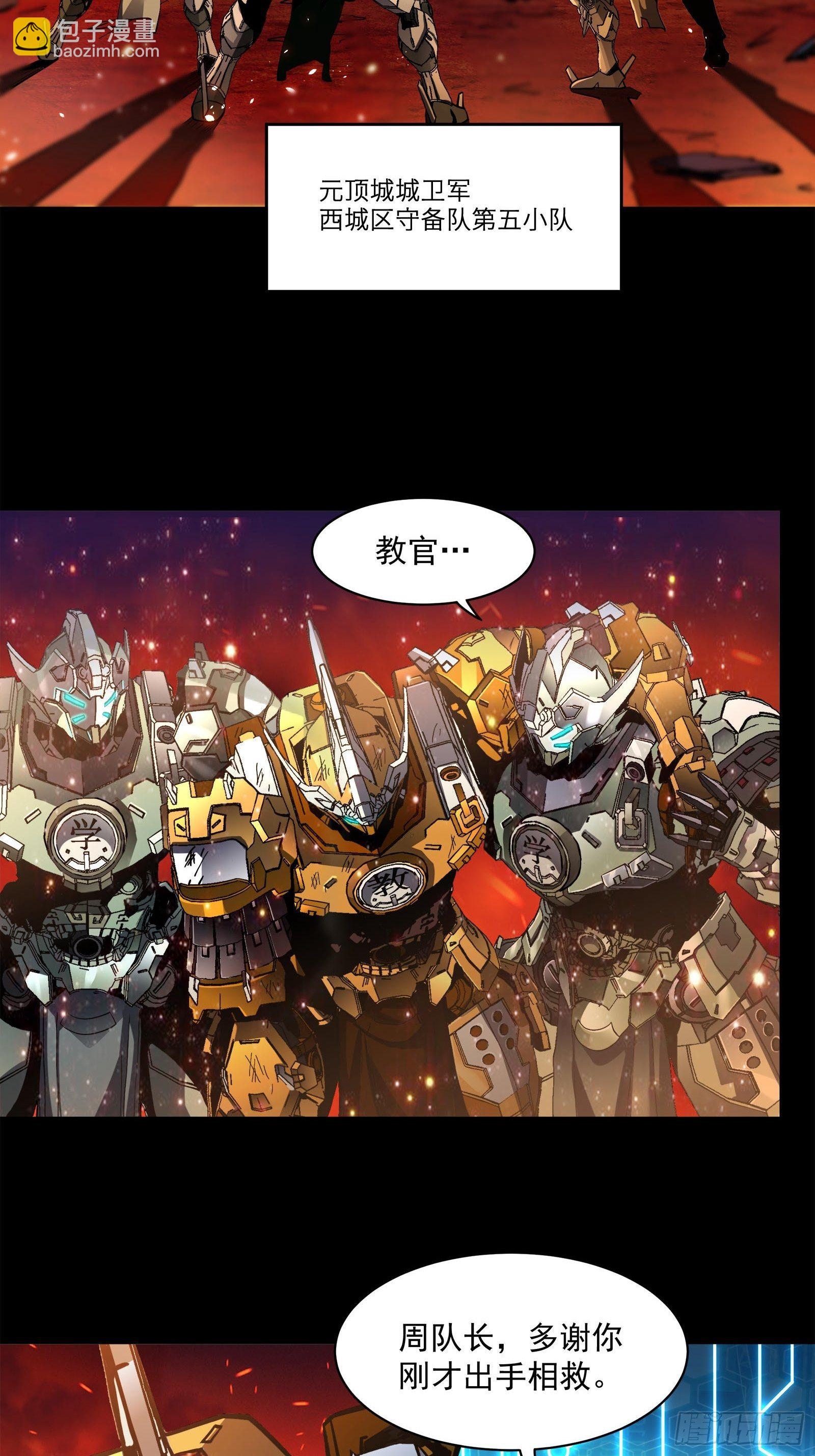 023话 城卫军4