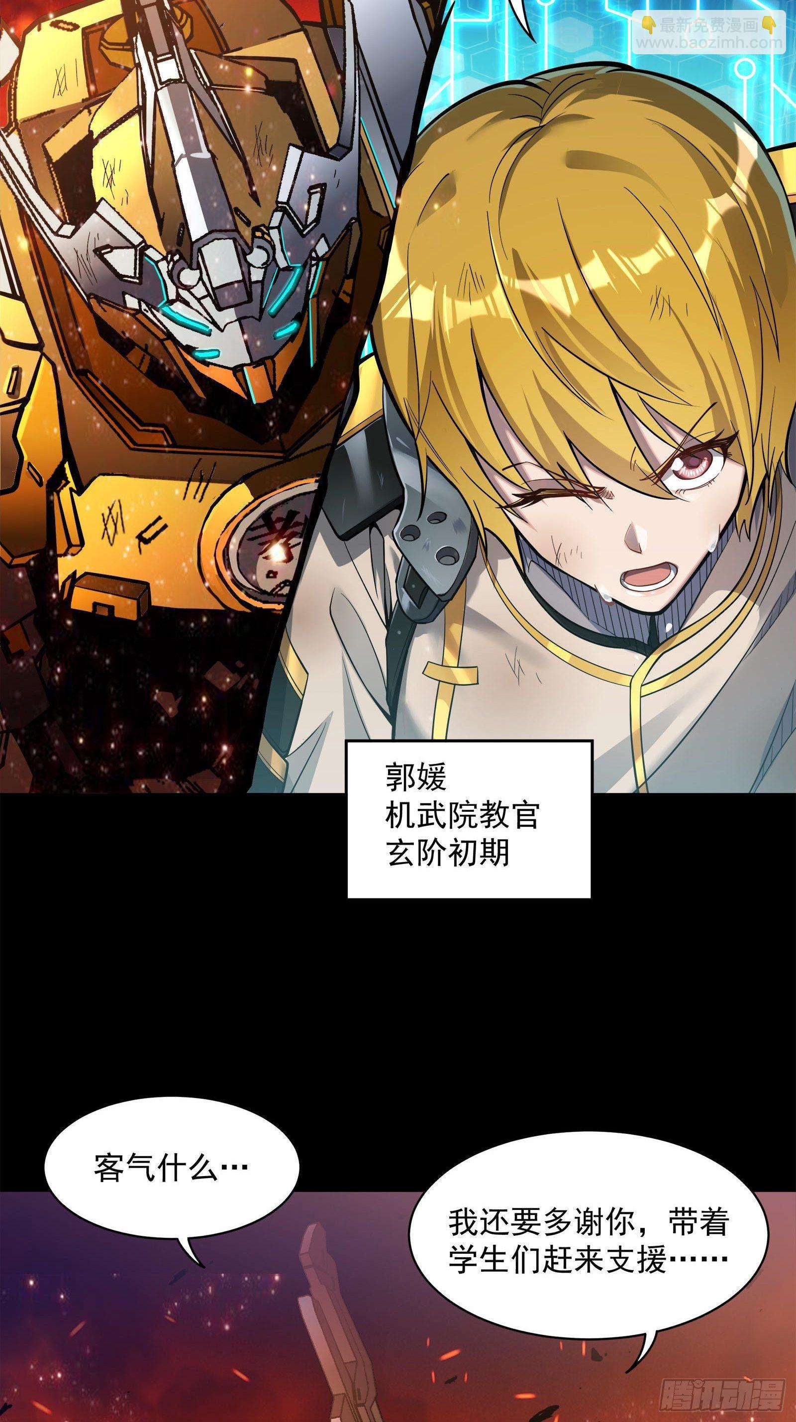 023话 城卫军5