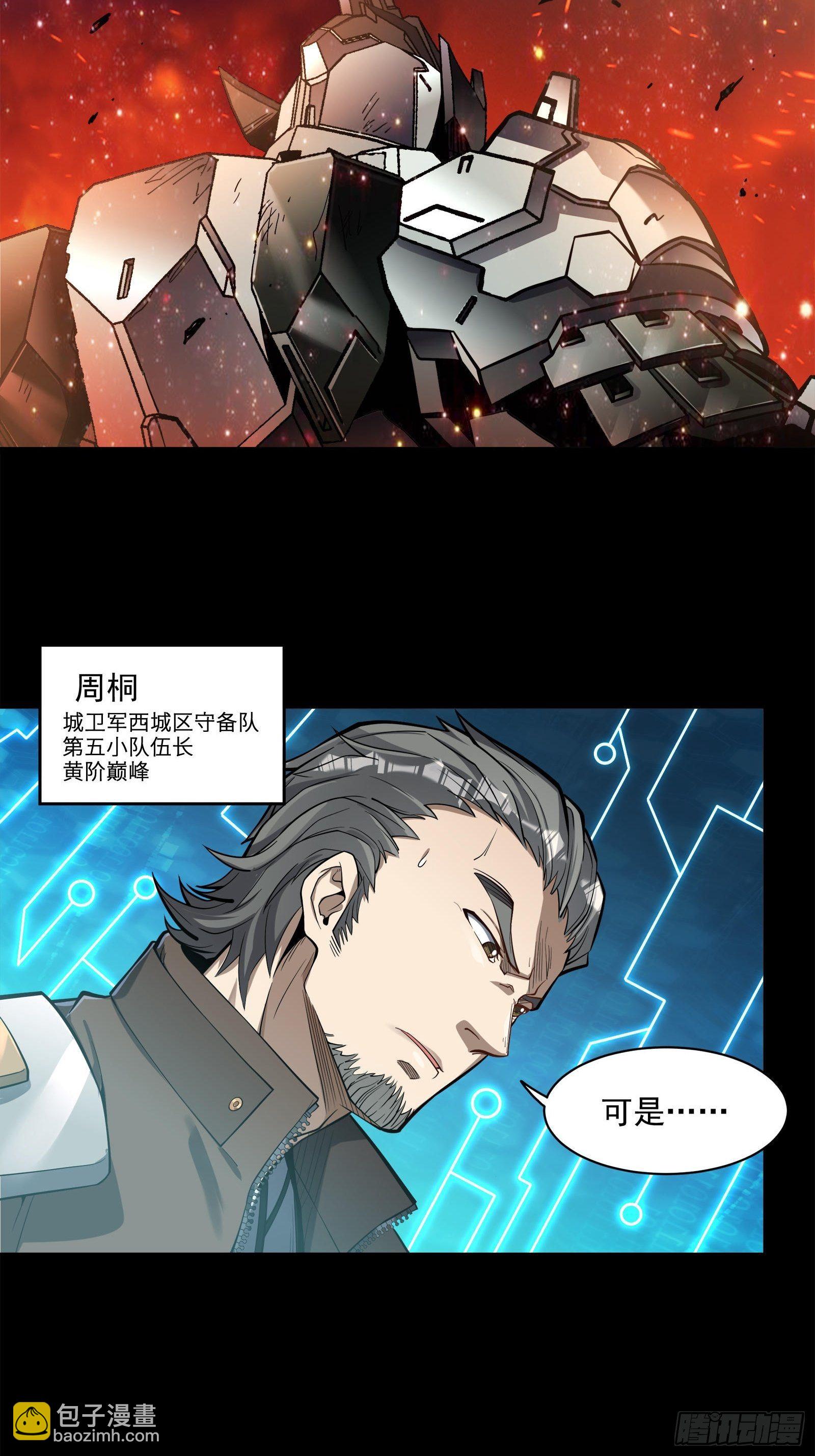 023话 城卫军6