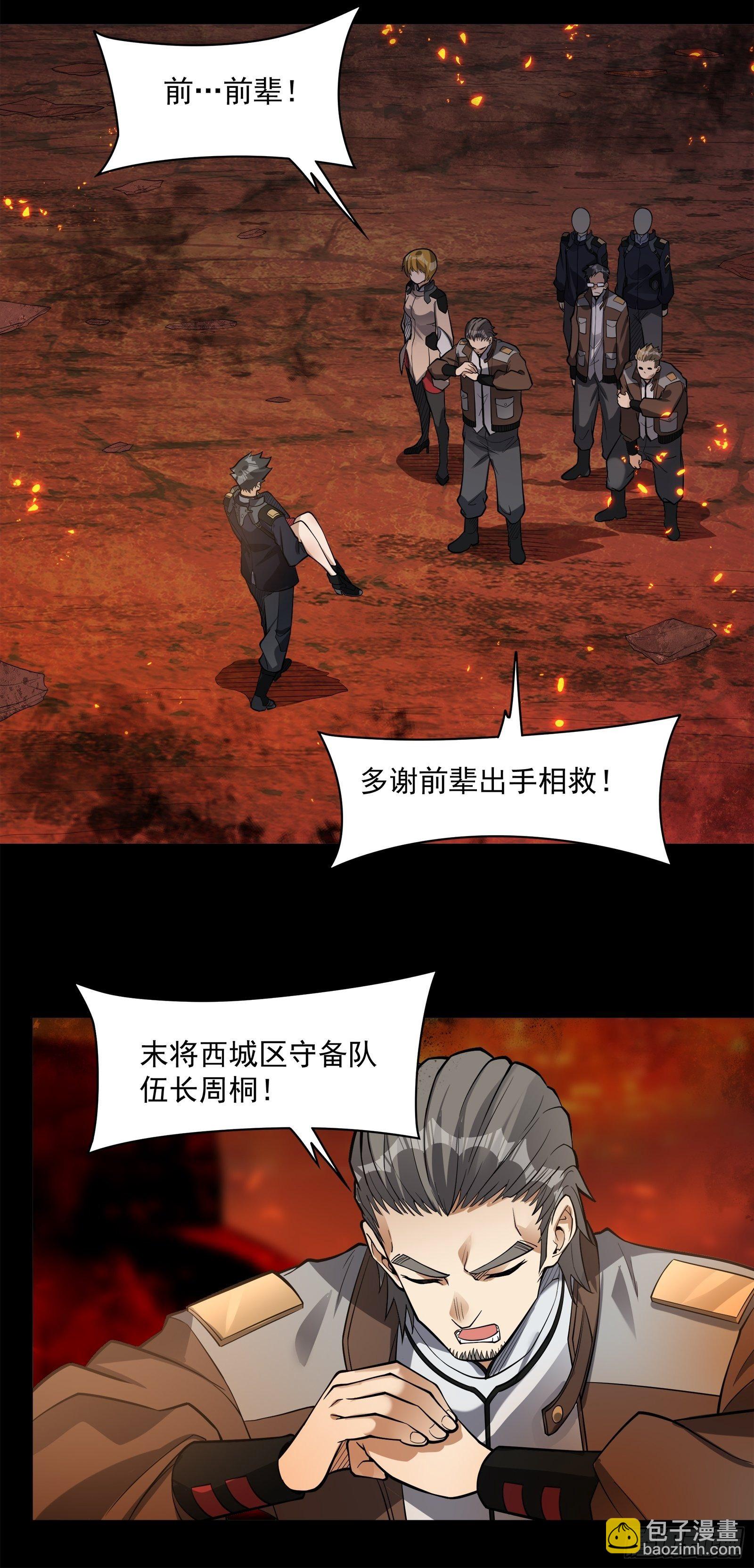 025话 路过的人18