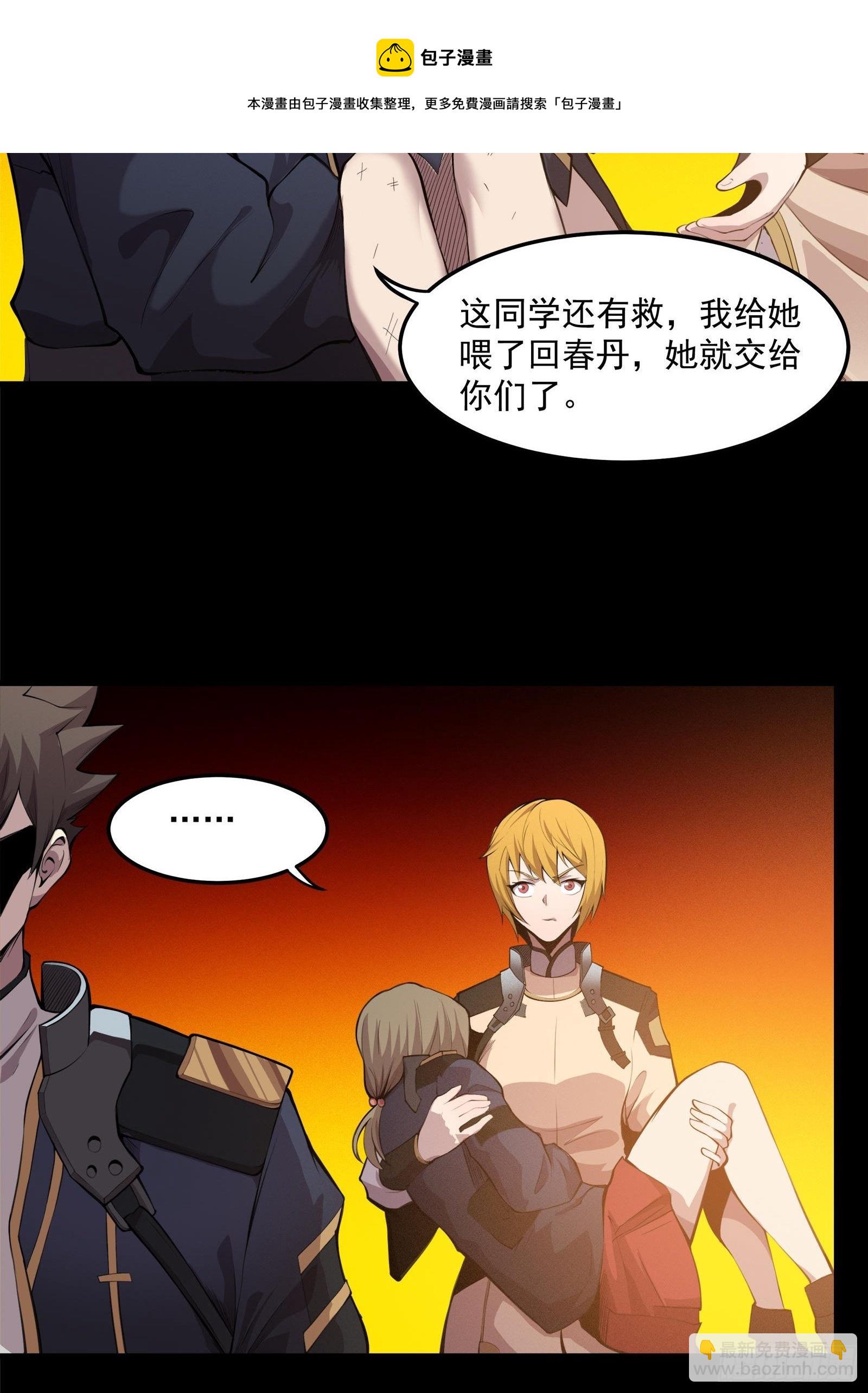 025话 路过的人21