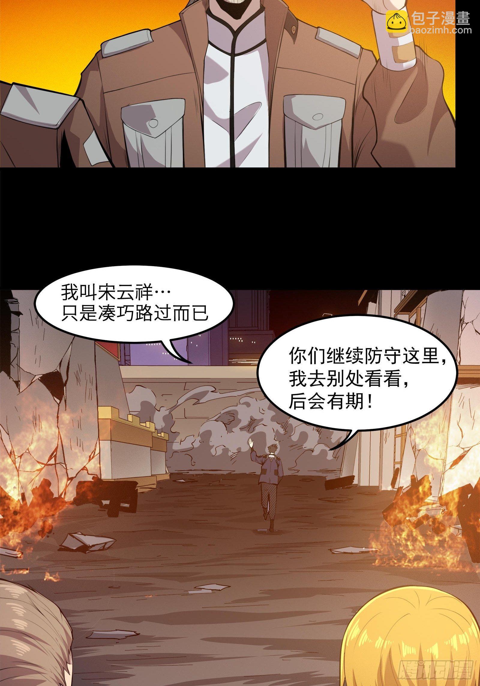025话 路过的人24