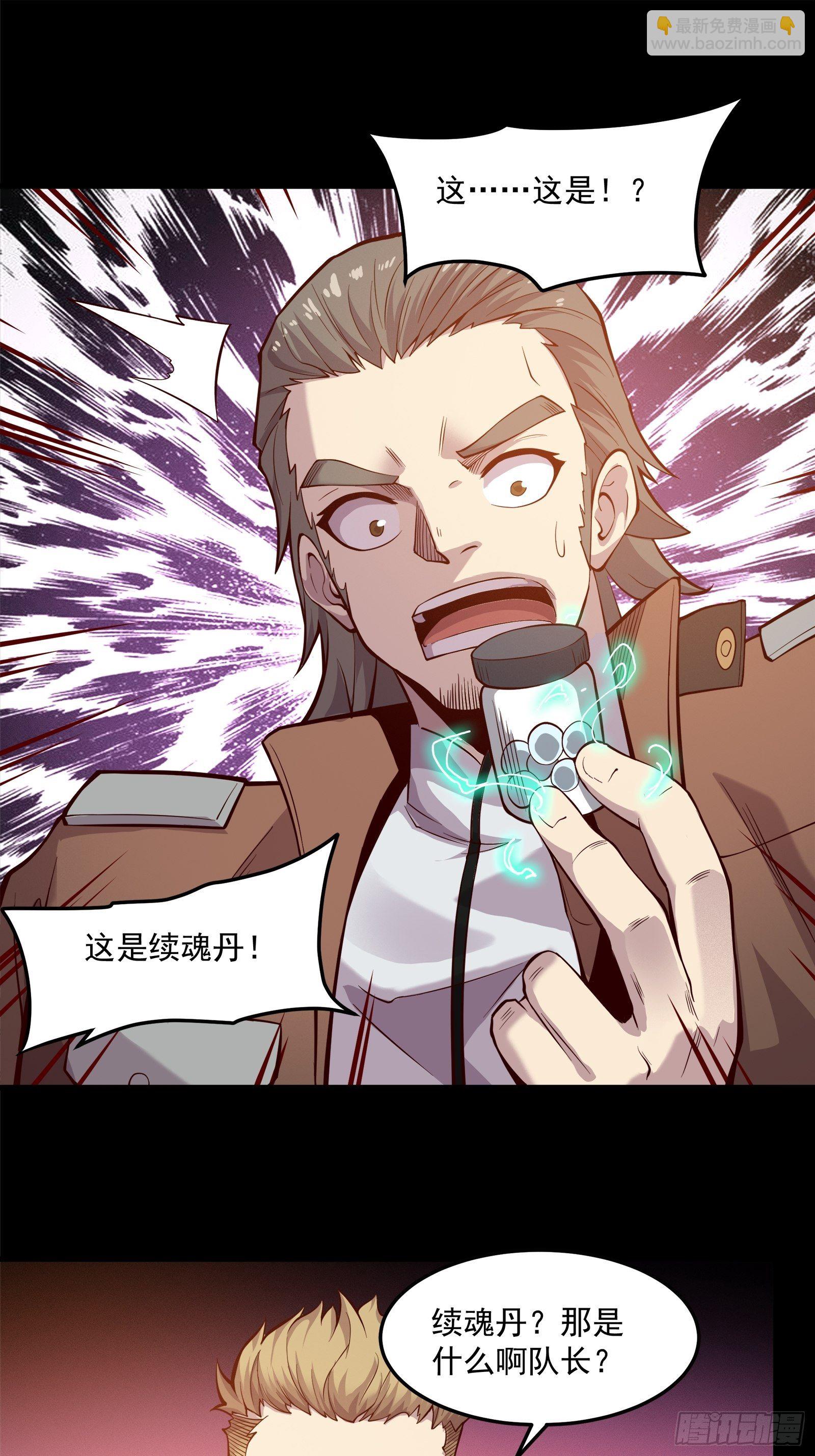 025话 路过的人28