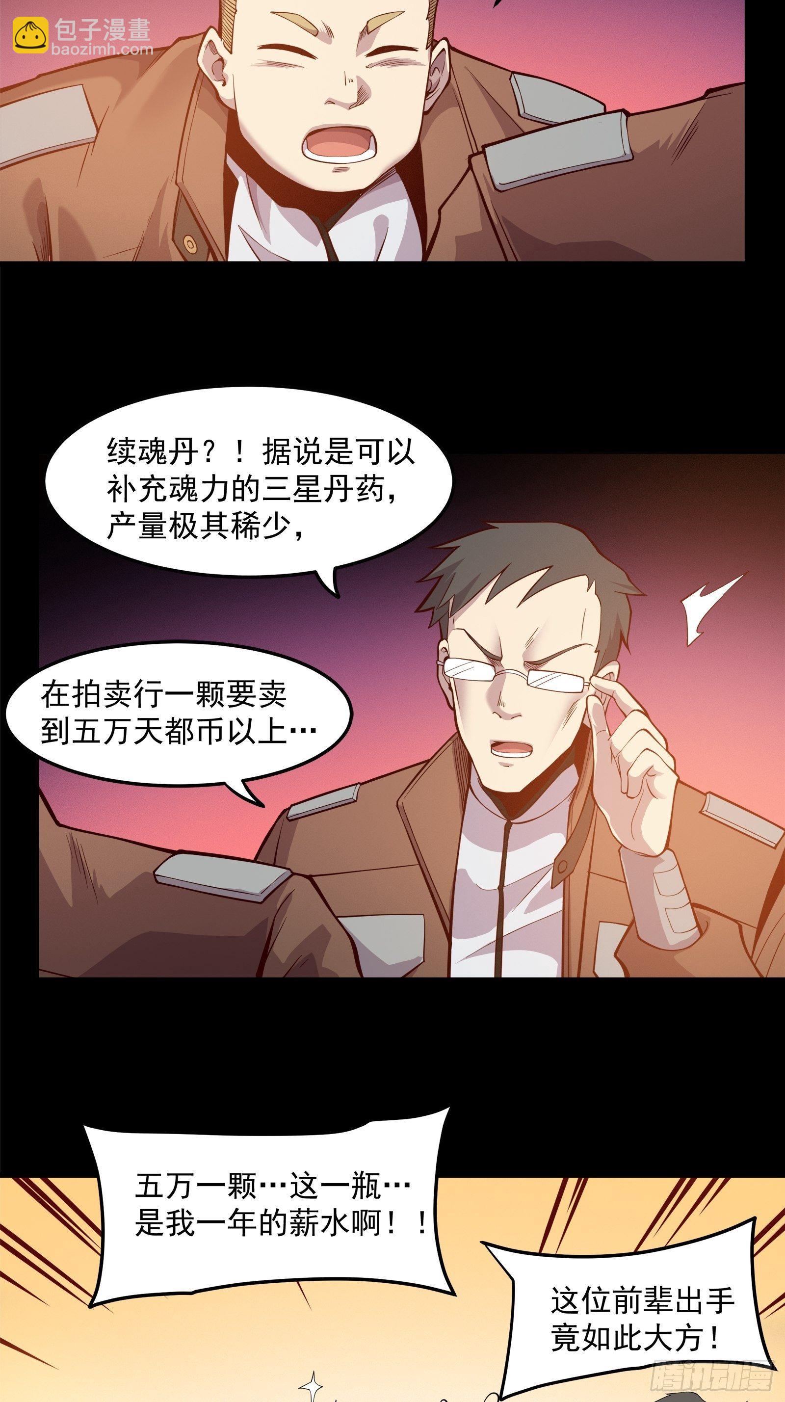 025话 路过的人29