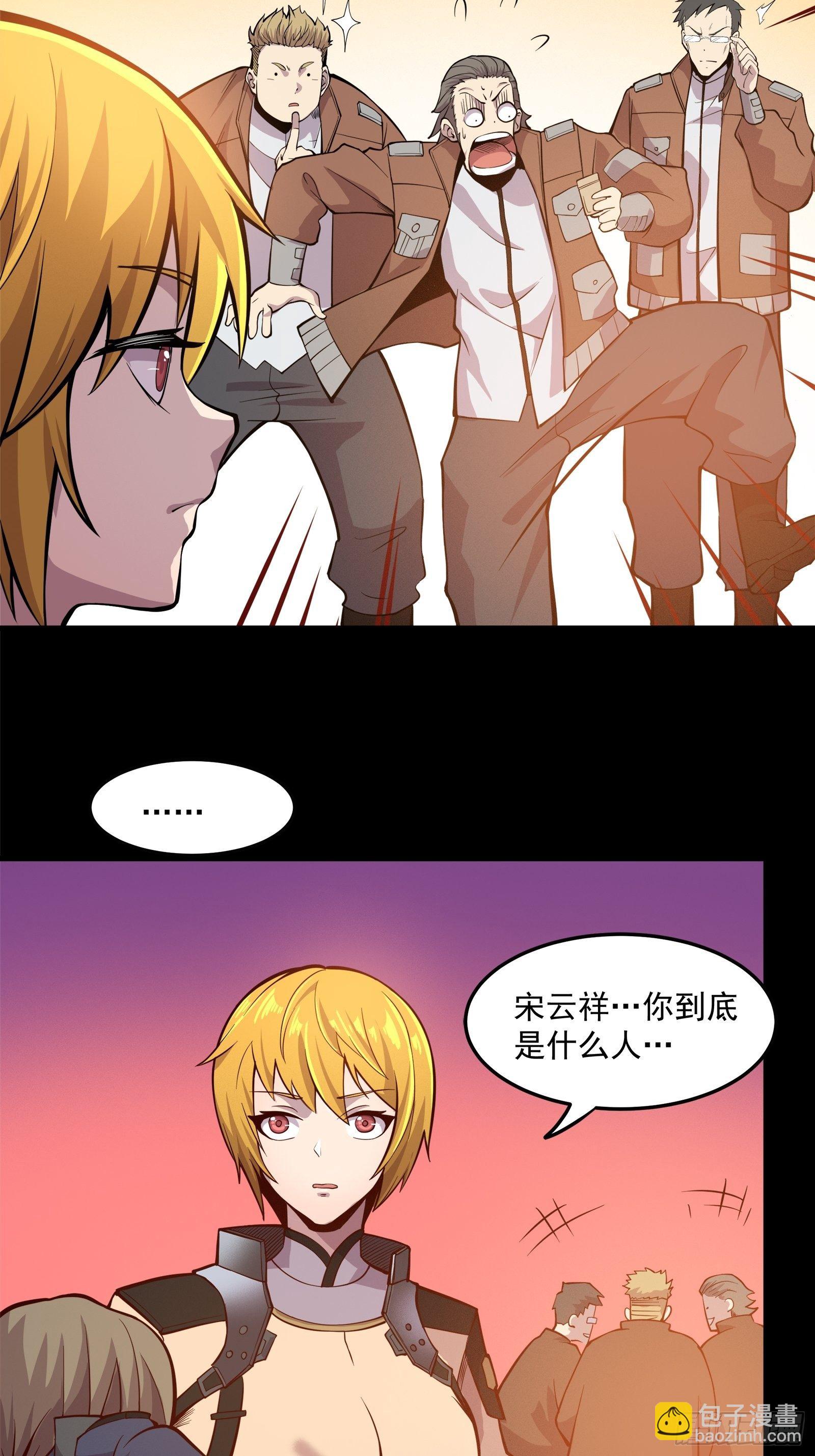 025话 路过的人30