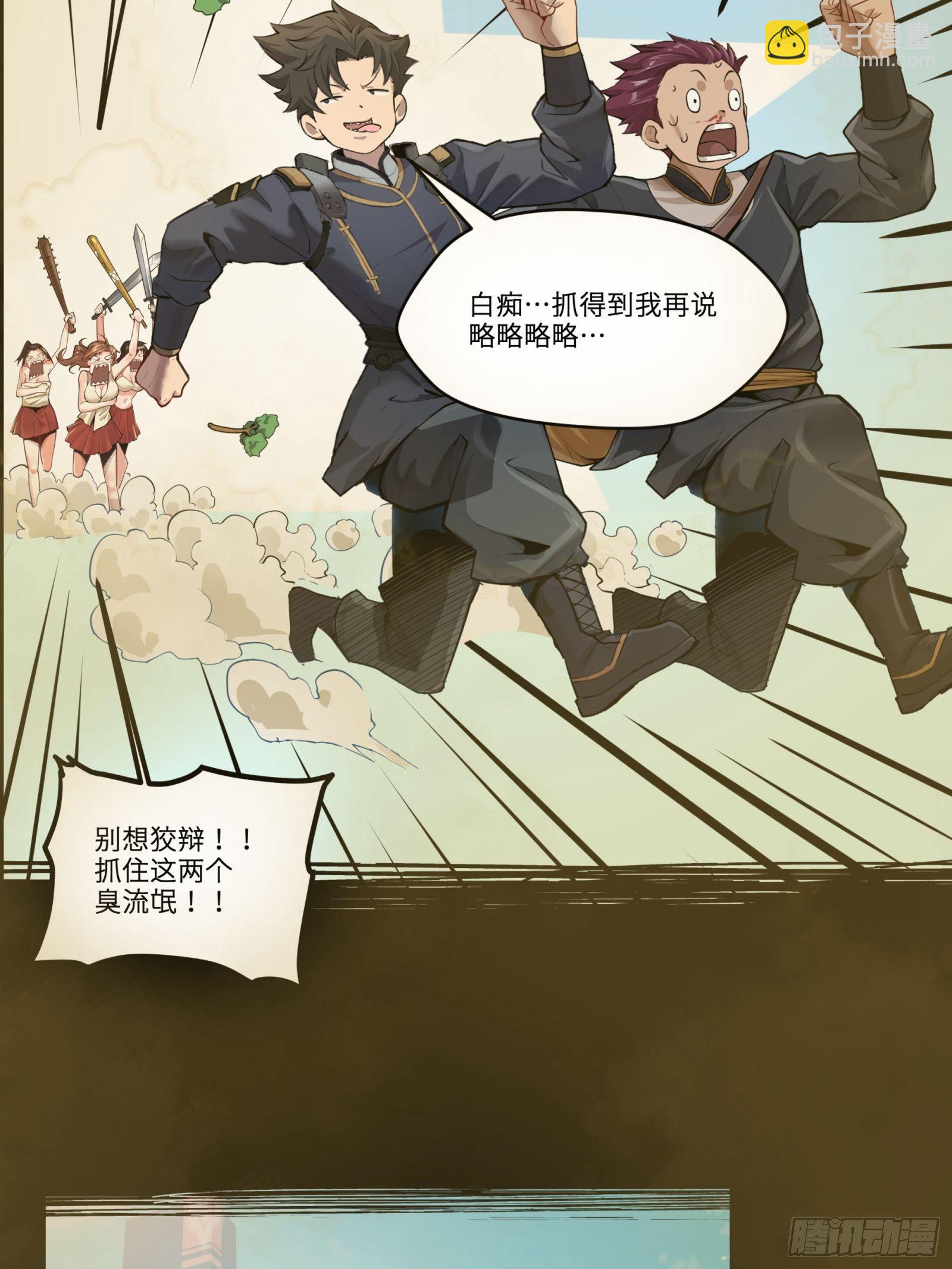 027话 不再相交的两条线？19