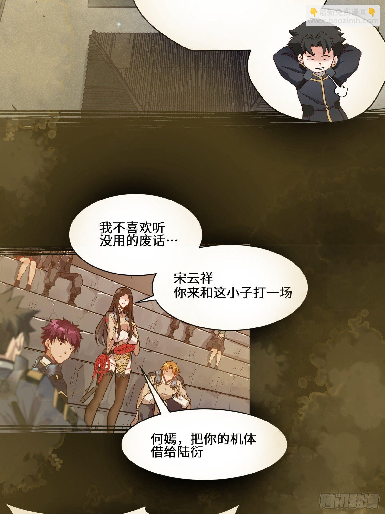 027话 不再相交的两条线？22