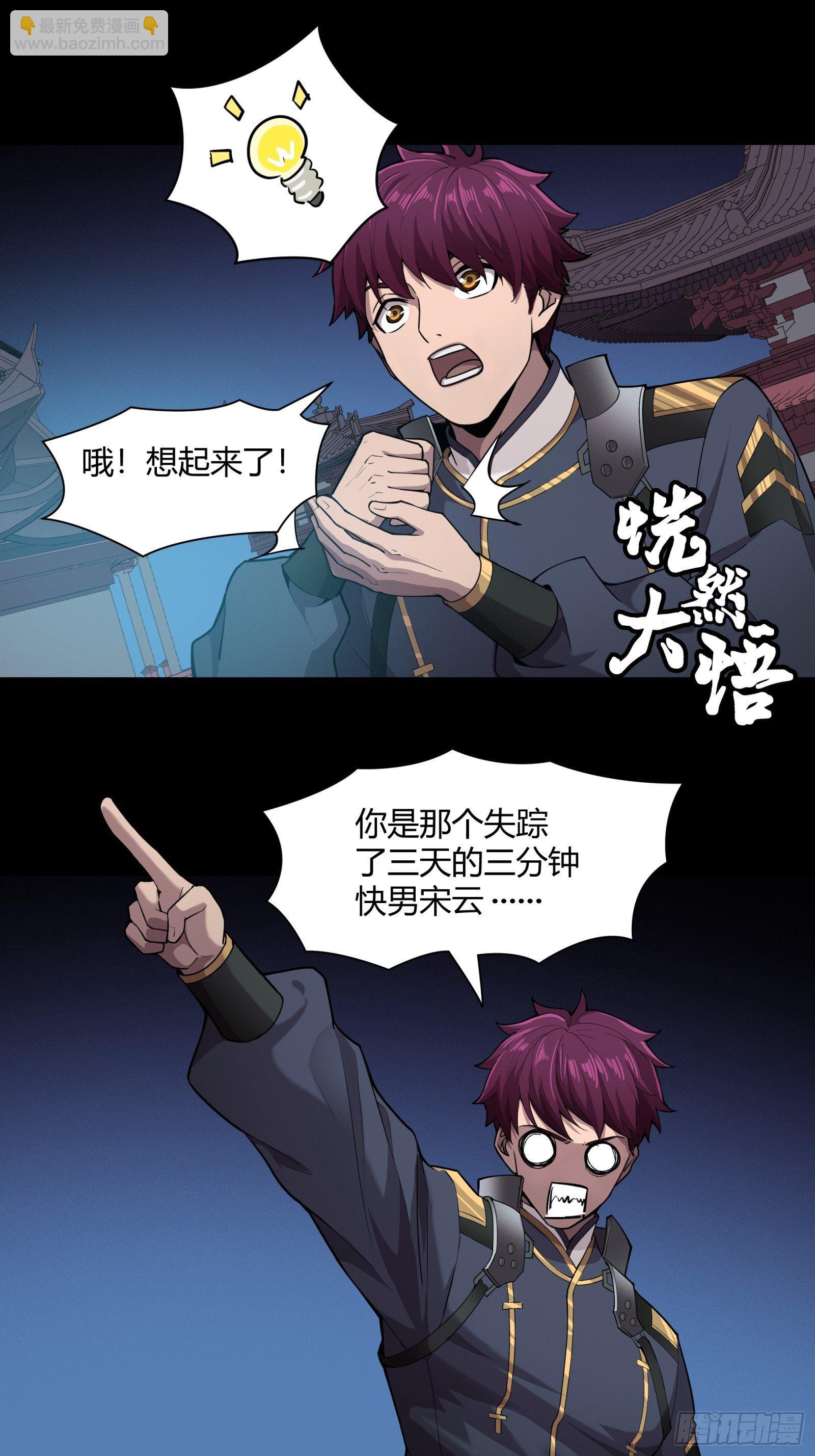 027话 不再相交的两条线？29
