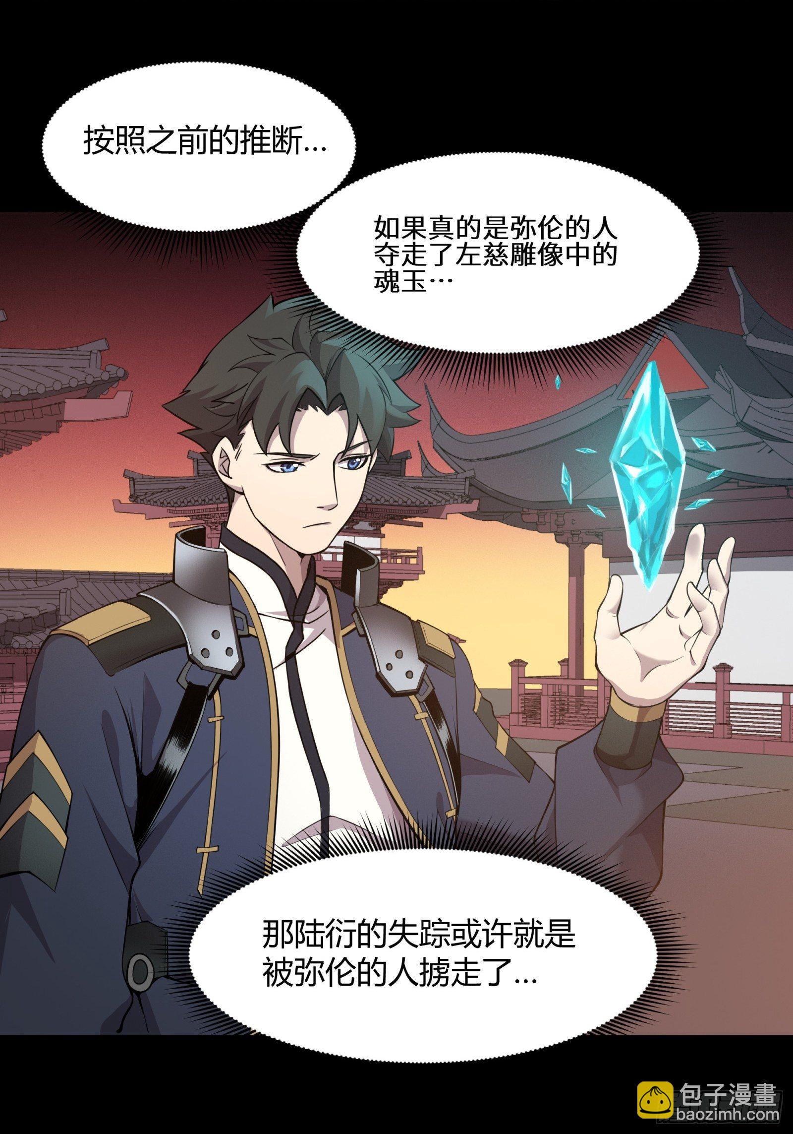 027话 不再相交的两条线？39