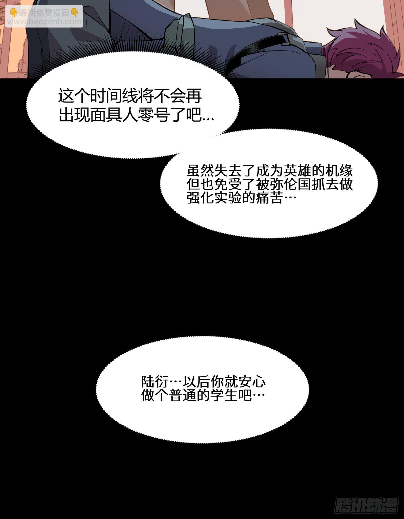 027话 不再相交的两条线？42