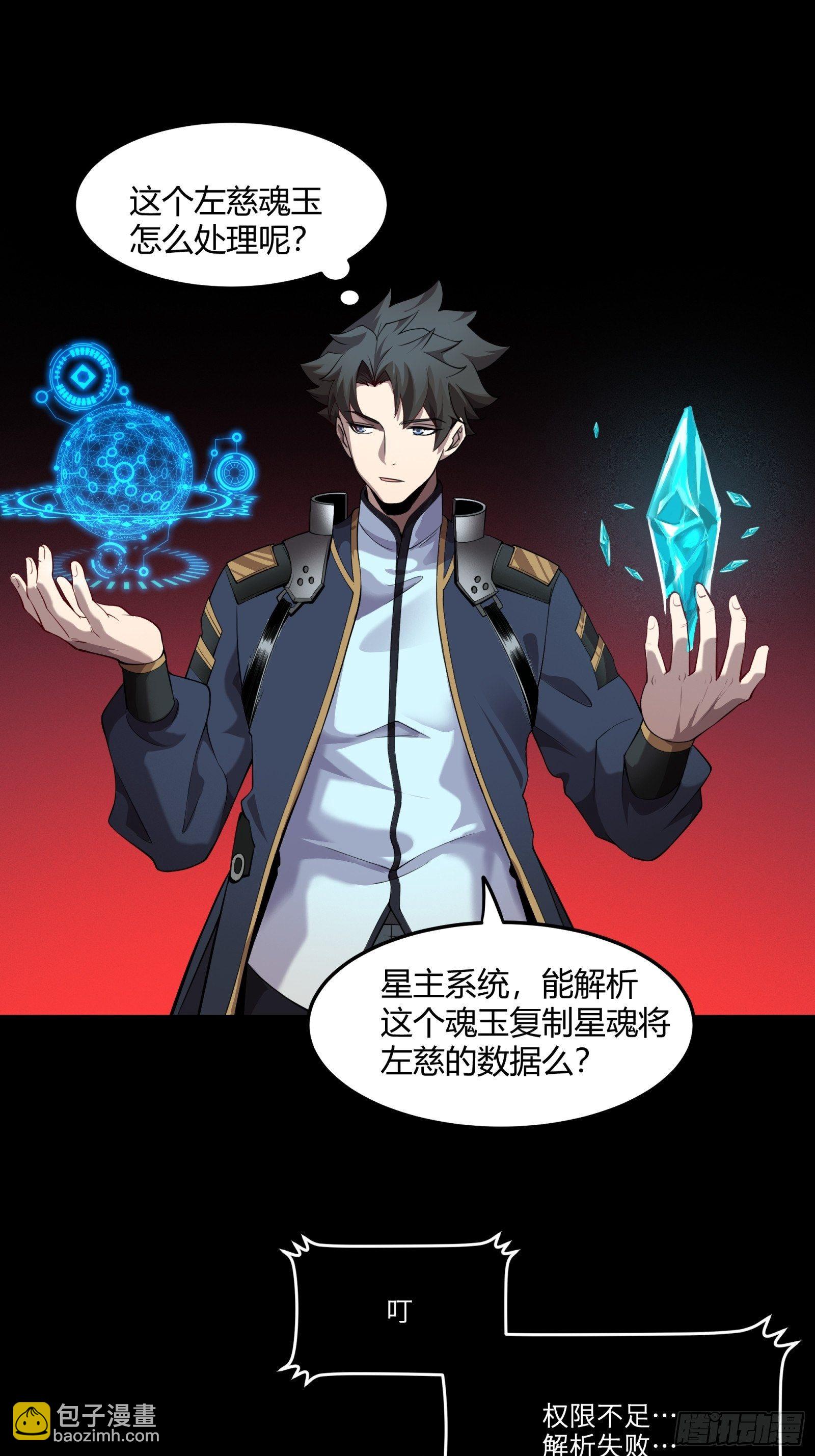 027话 不再相交的两条线？43