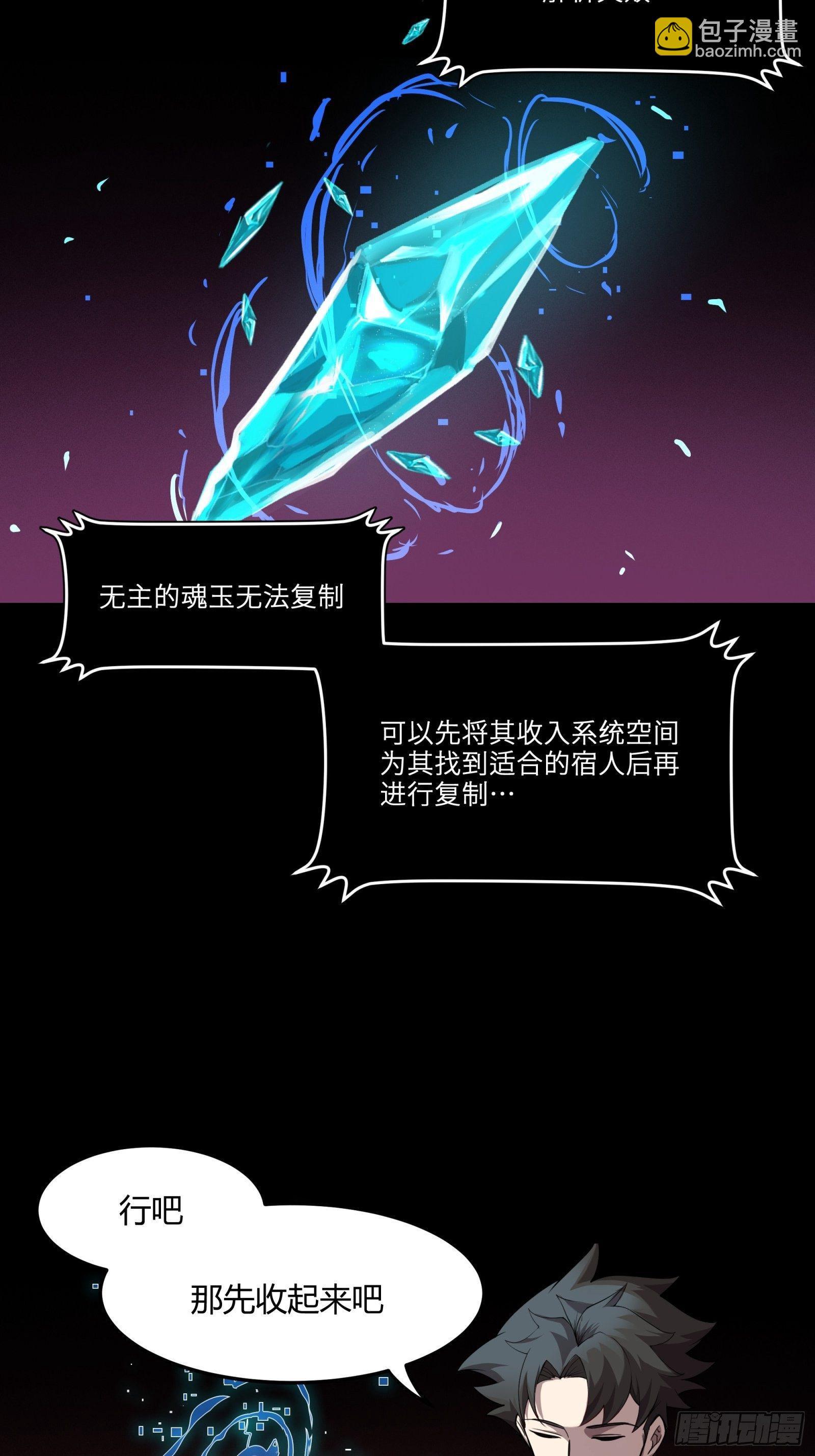 027话 不再相交的两条线？44