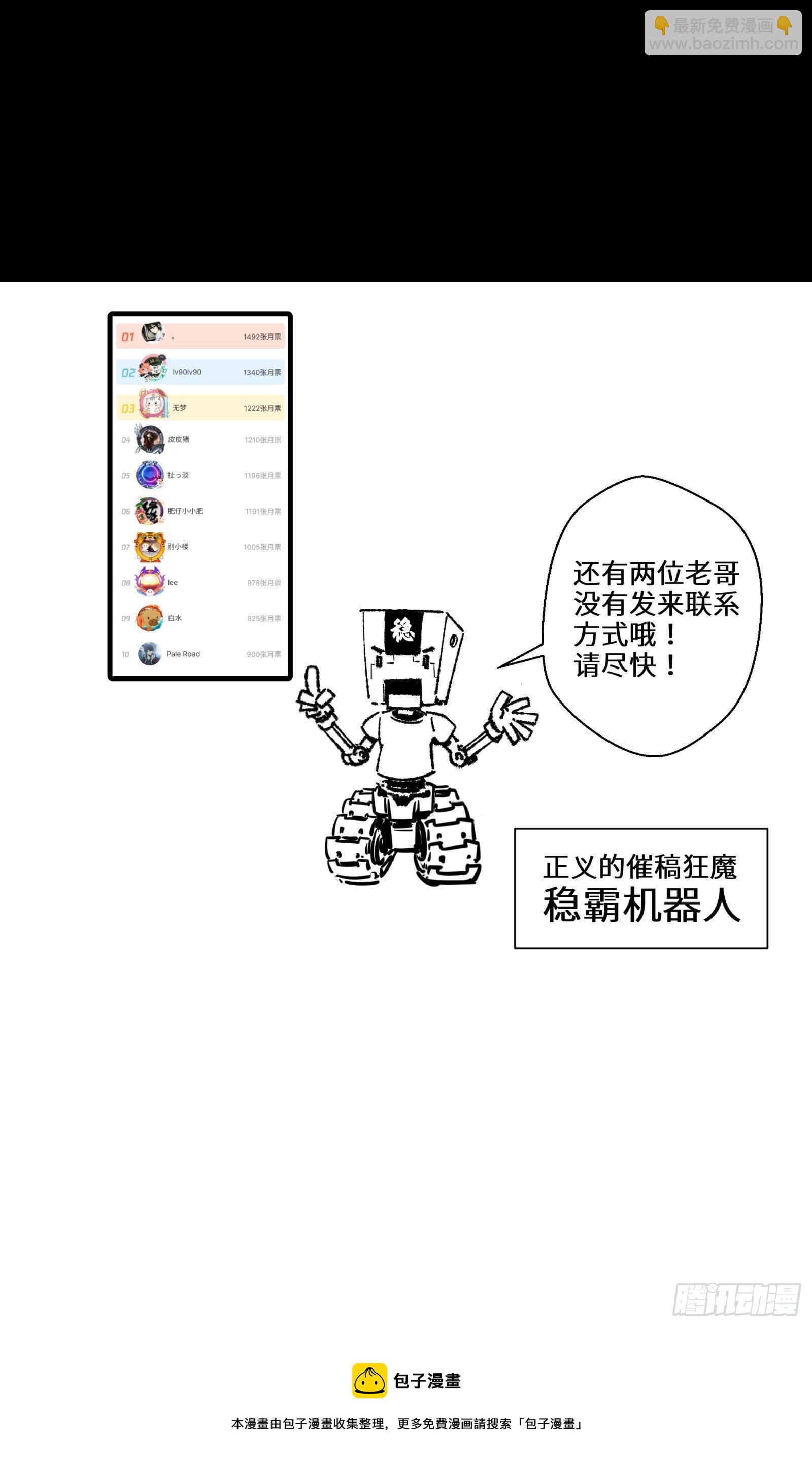 027话 不再相交的两条线？48
