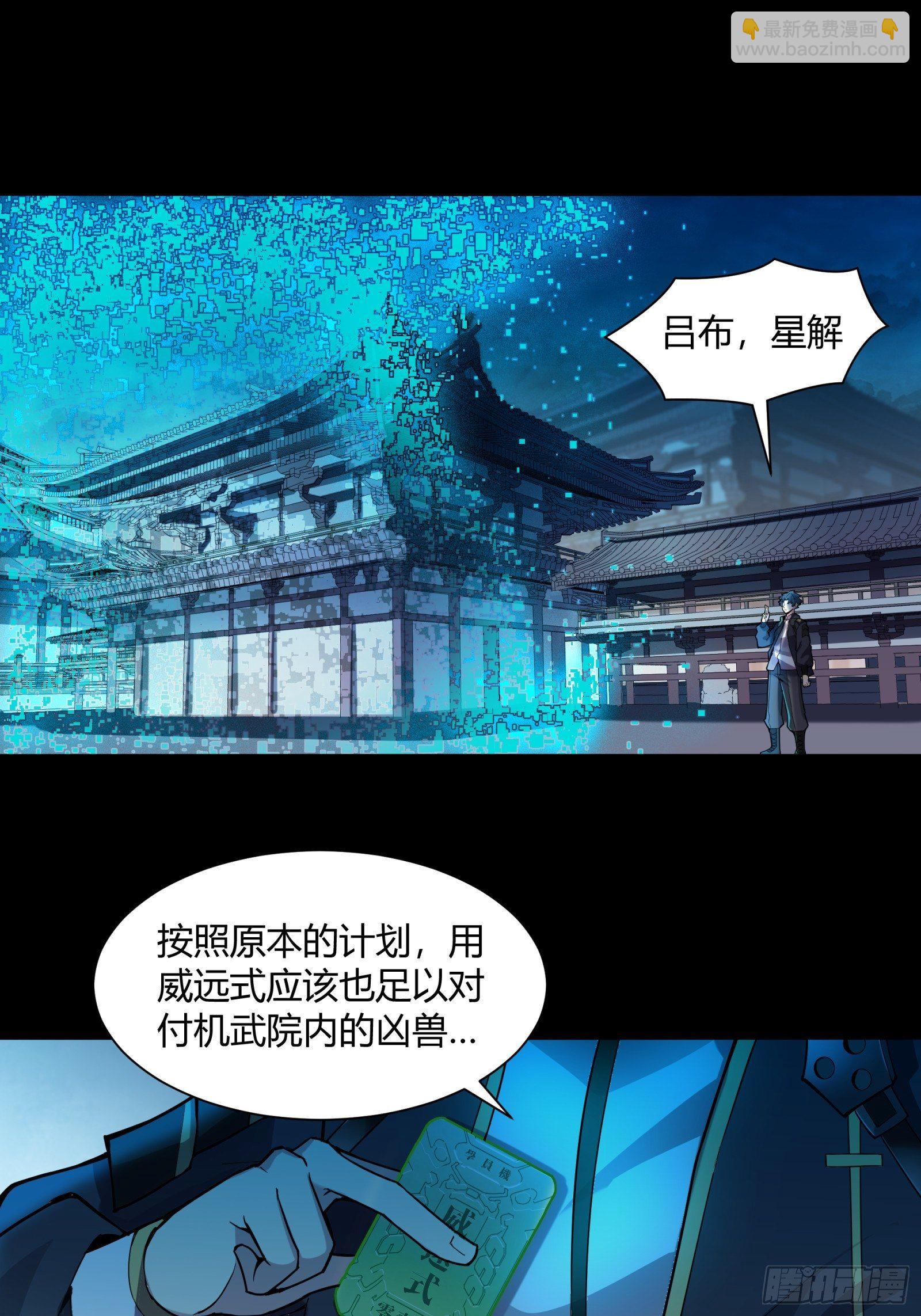 028话 称手的武器1