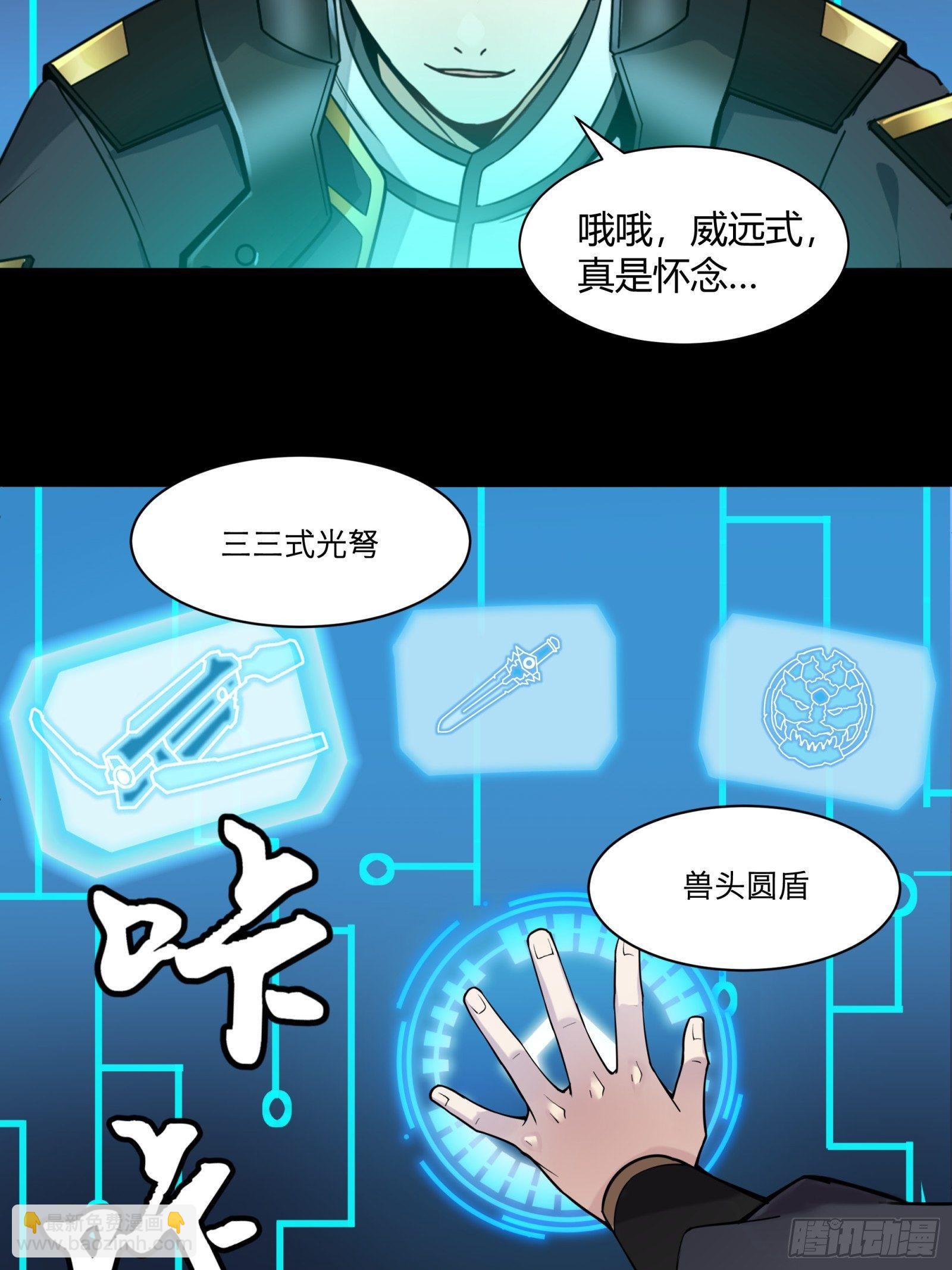 028话 称手的武器10