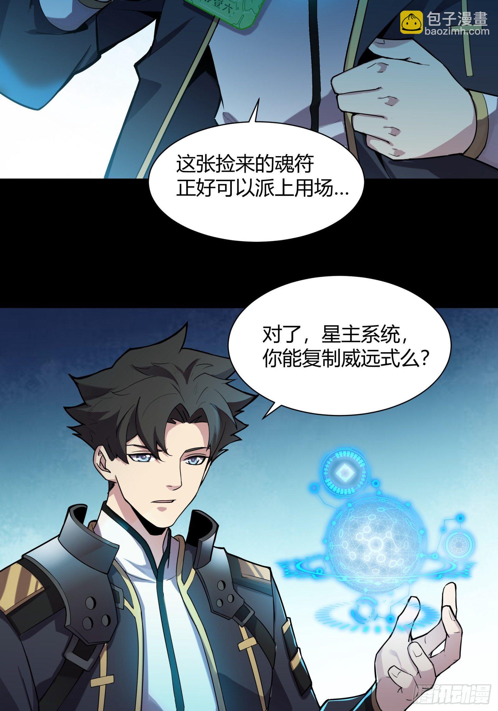 028话 称手的武器2