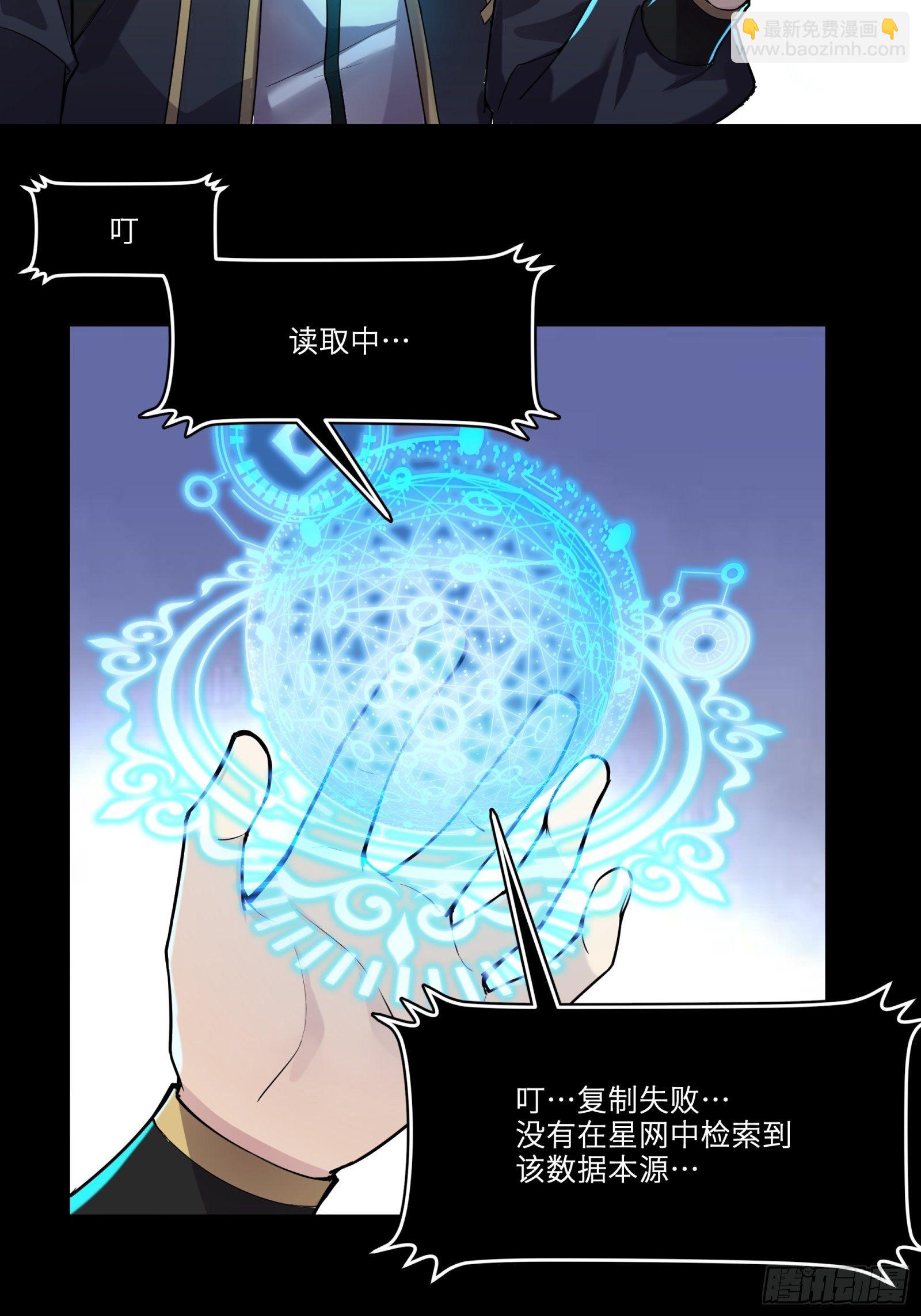 028话 称手的武器3