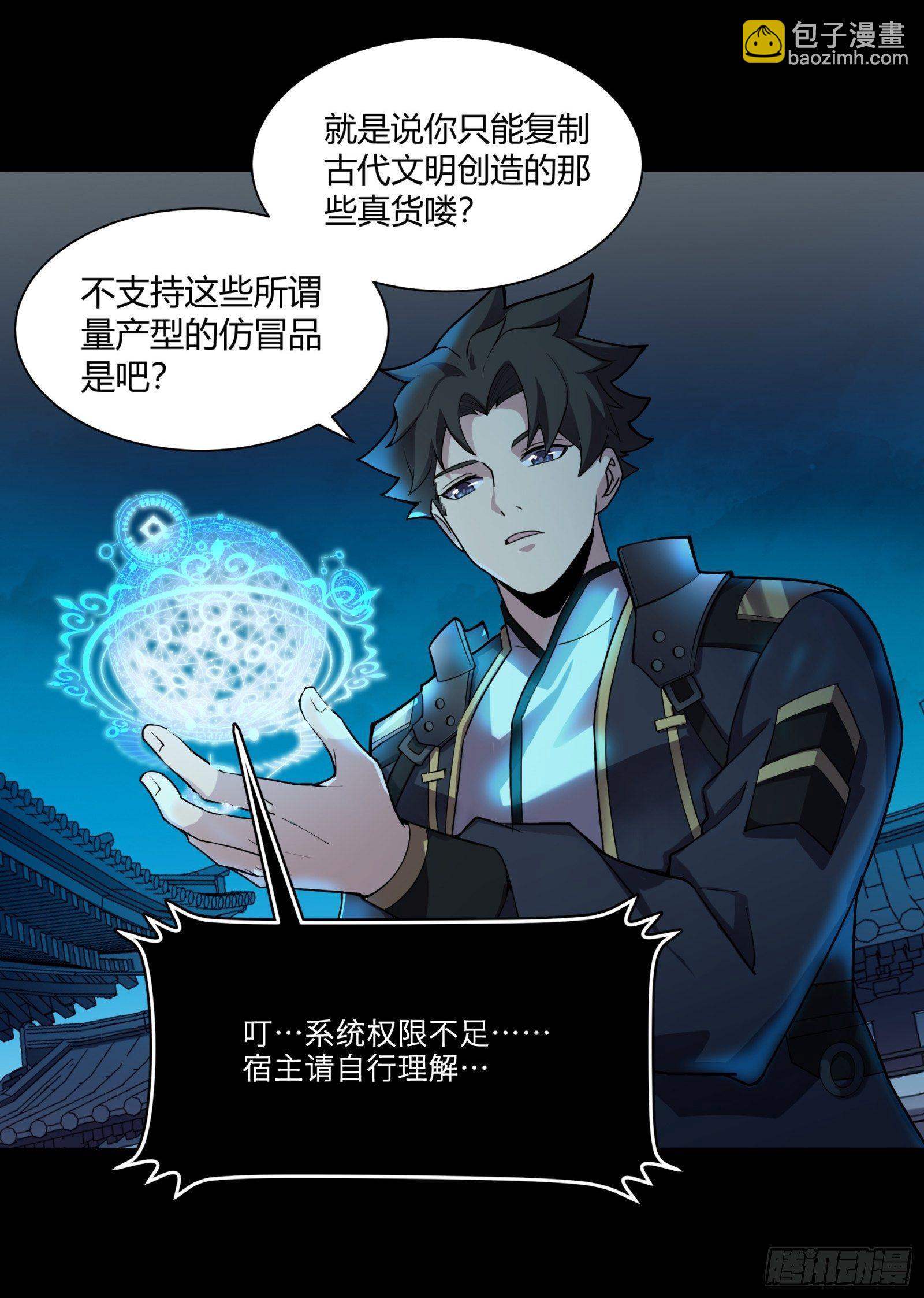 028话 称手的武器4