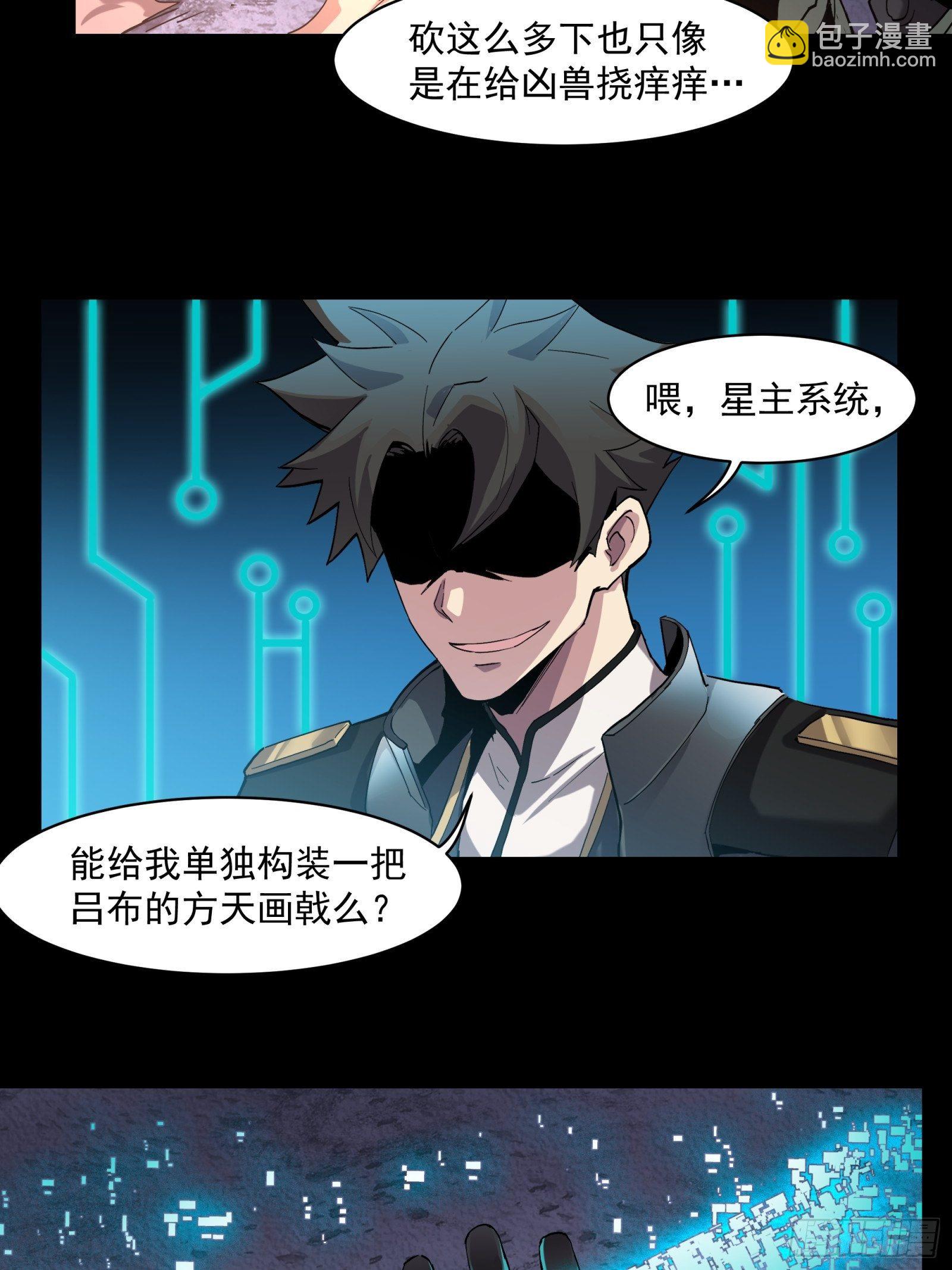 028话 称手的武器40