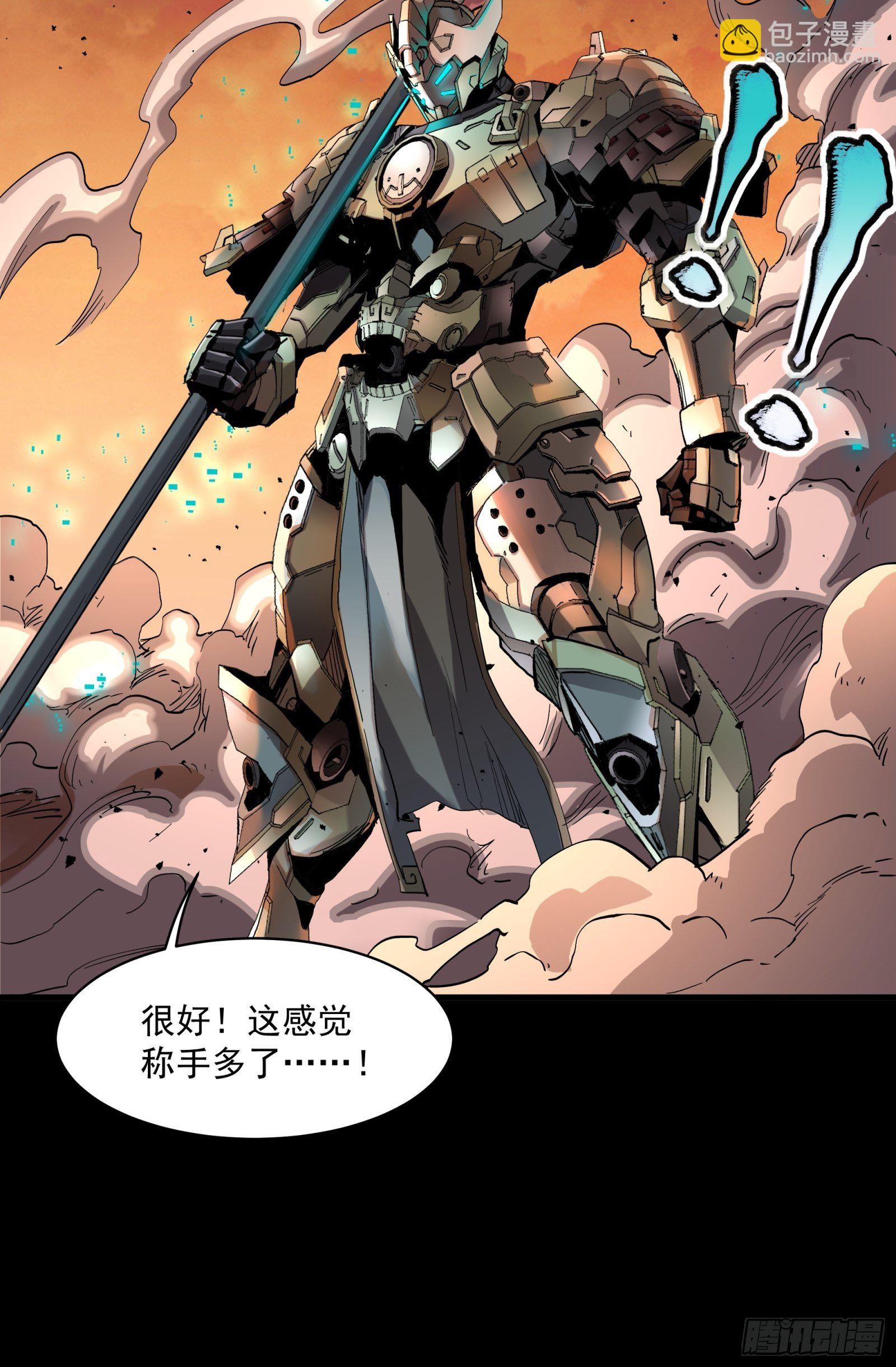 028话 称手的武器42