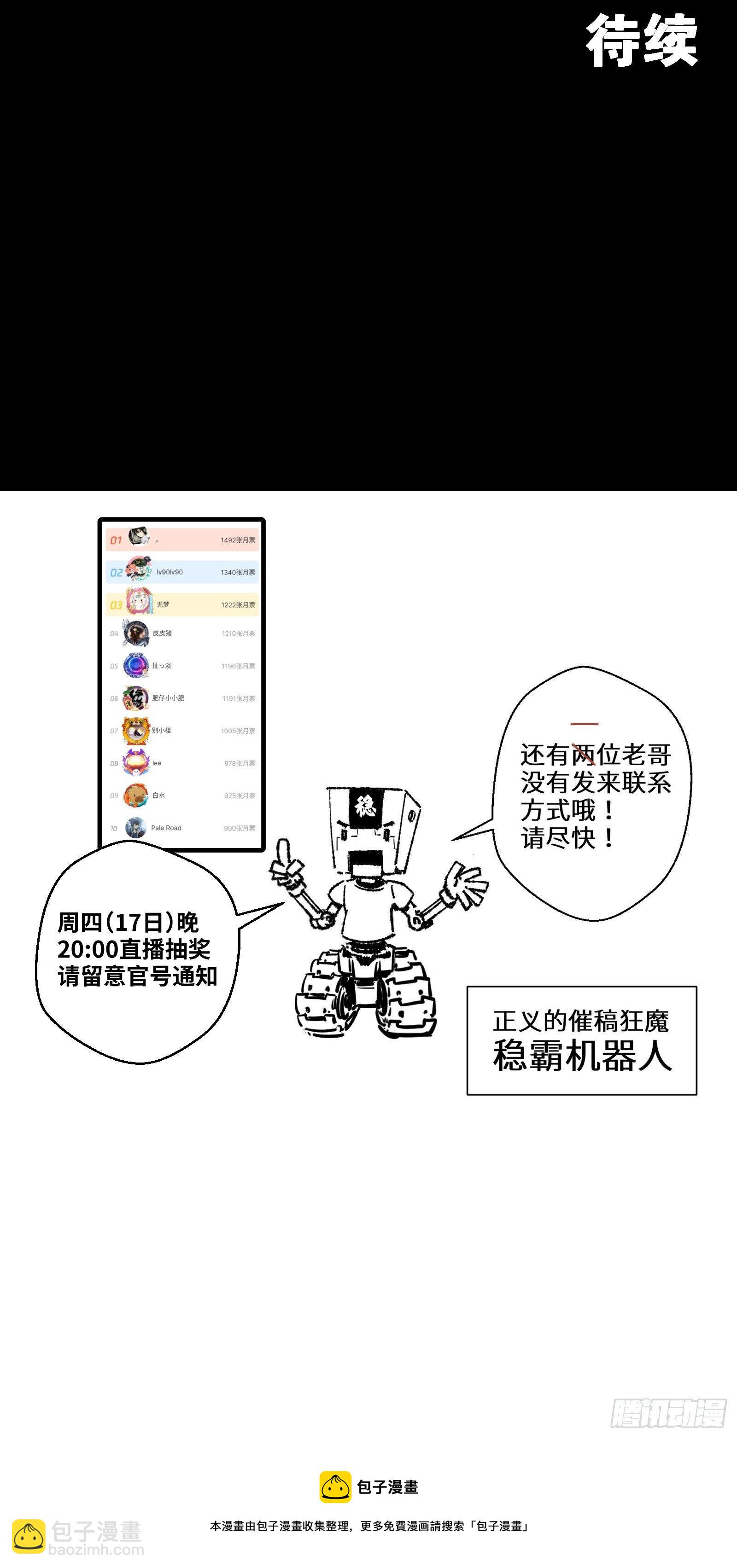 028话 称手的武器43